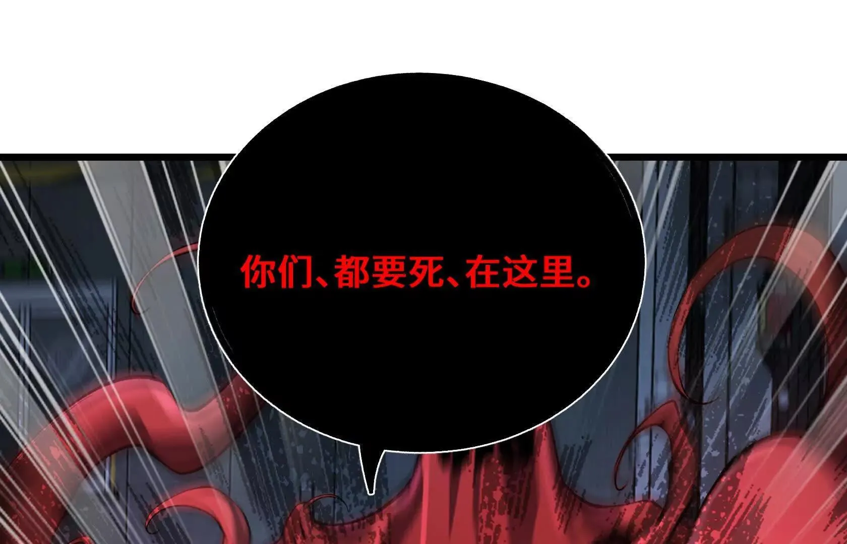 压倒性的实力 第5页