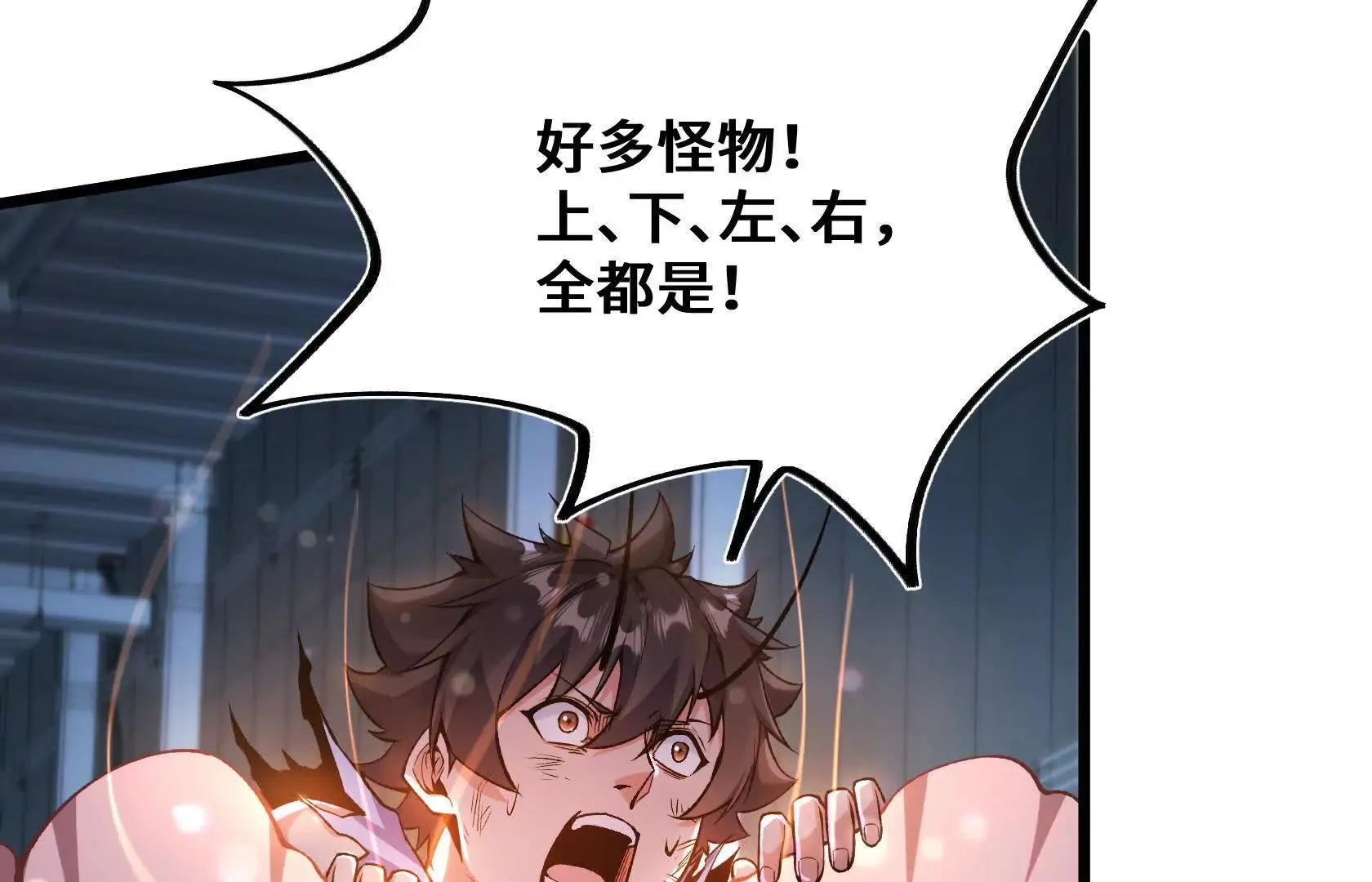 压倒性的实力 第12页