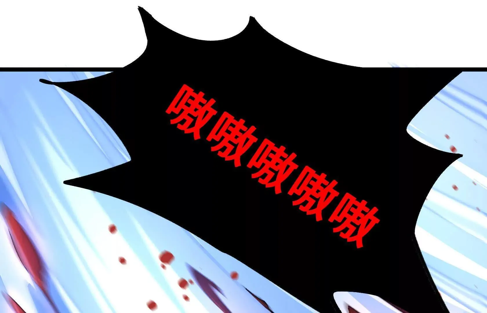 压倒性的实力 第23页