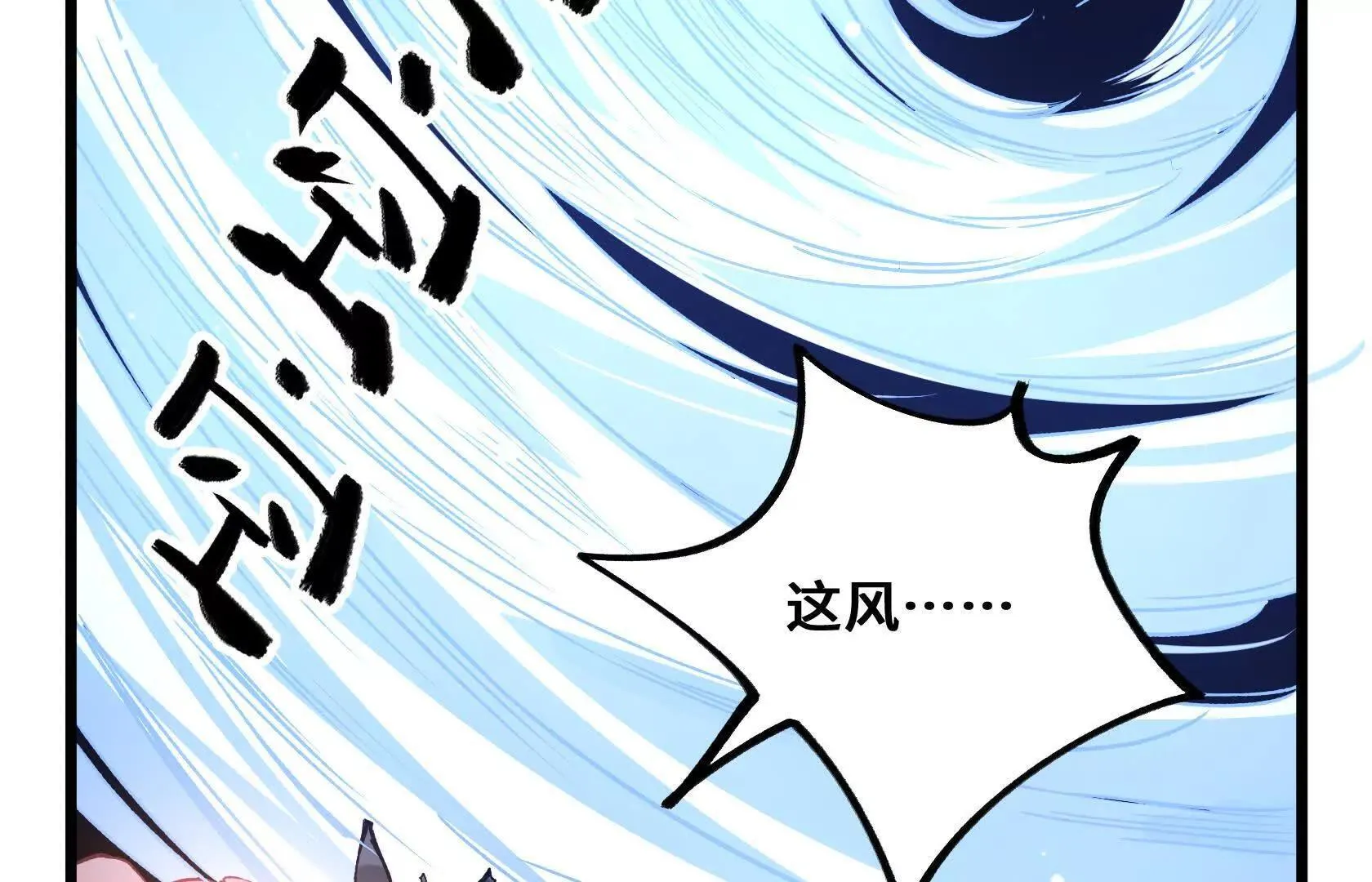 压倒性的实力 第29页
