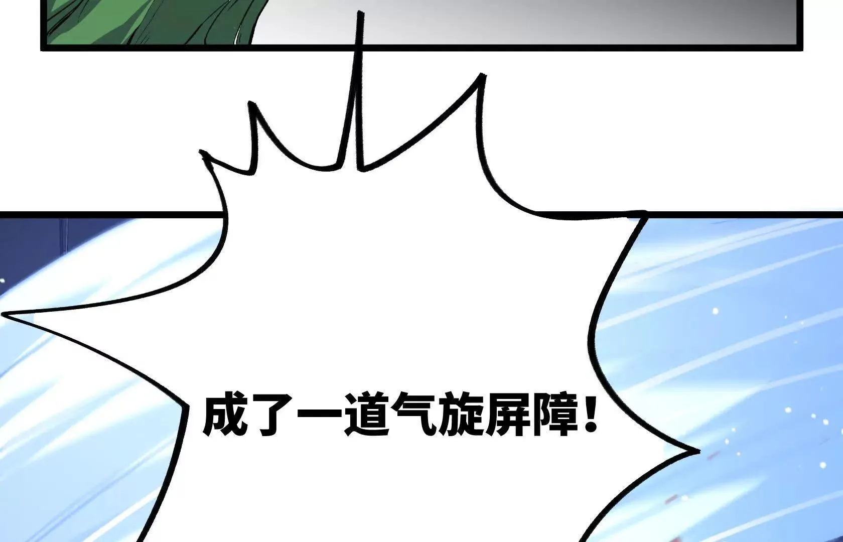 压倒性的实力 第31页
