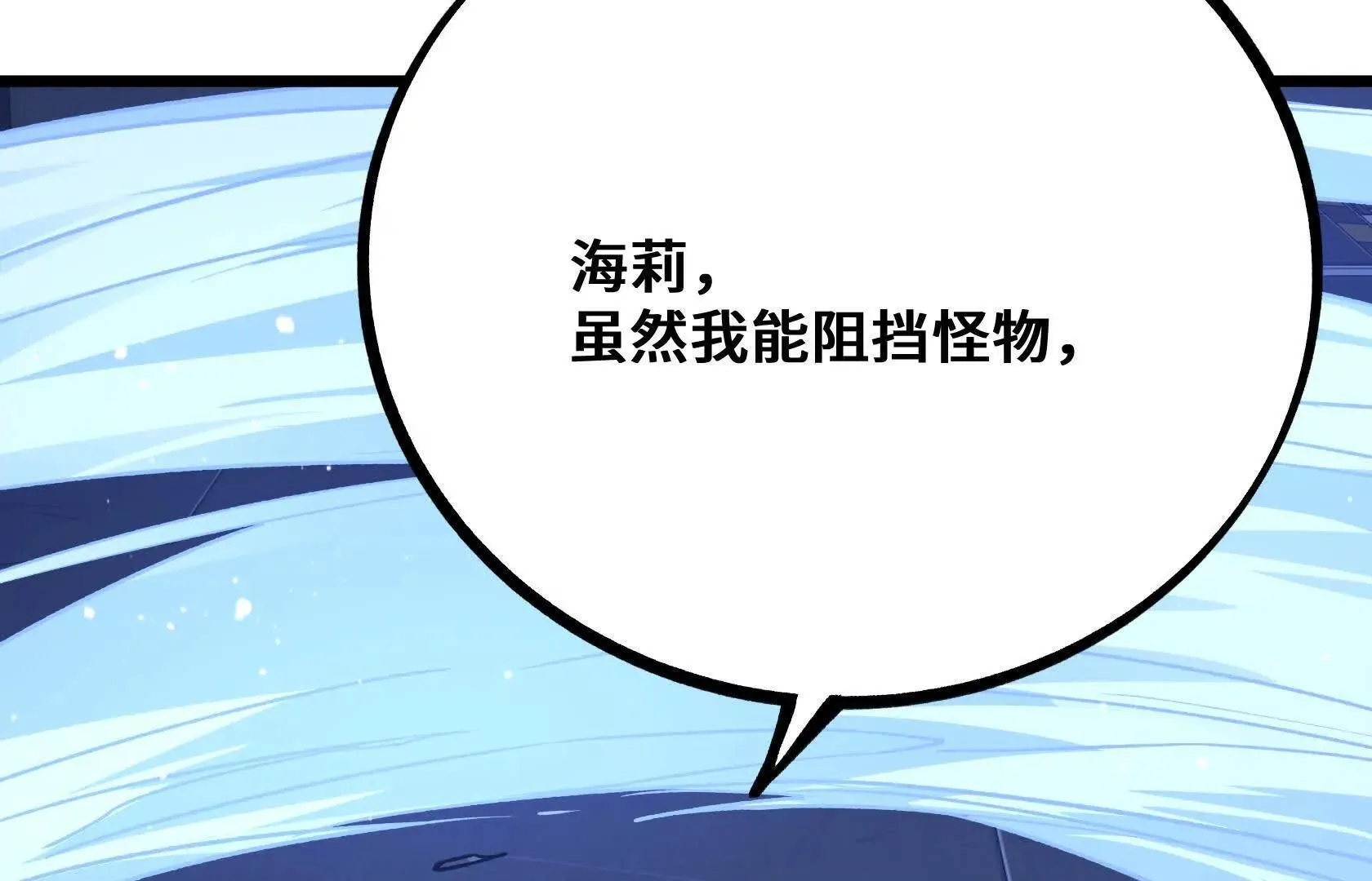 压倒性的实力 第35页