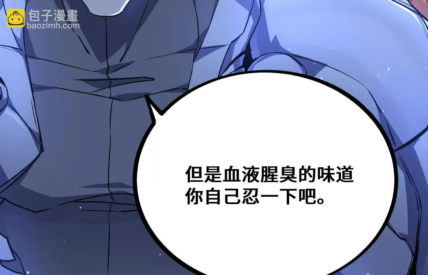 压倒性的实力 第37页