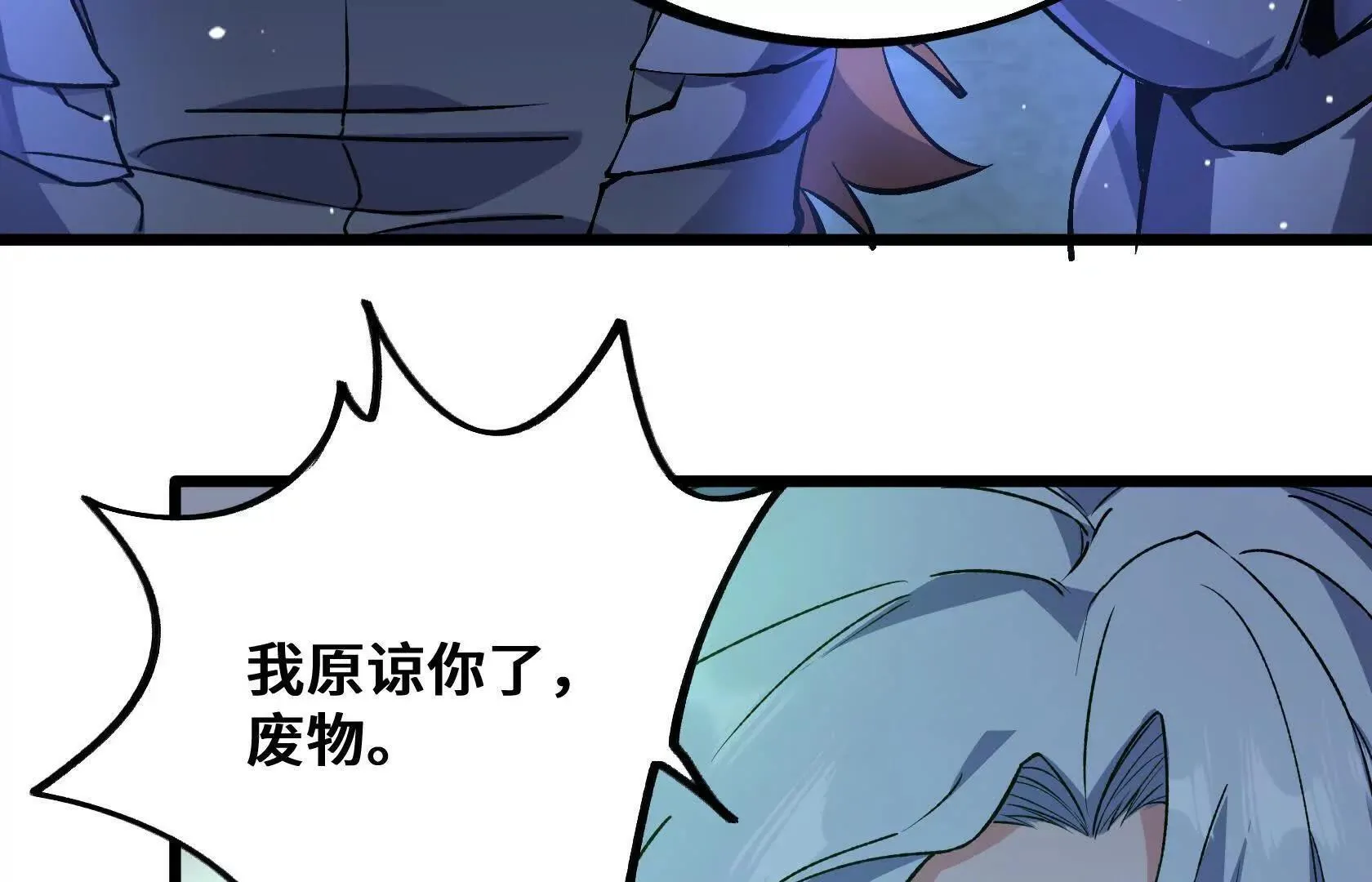 压倒性的实力 第38页