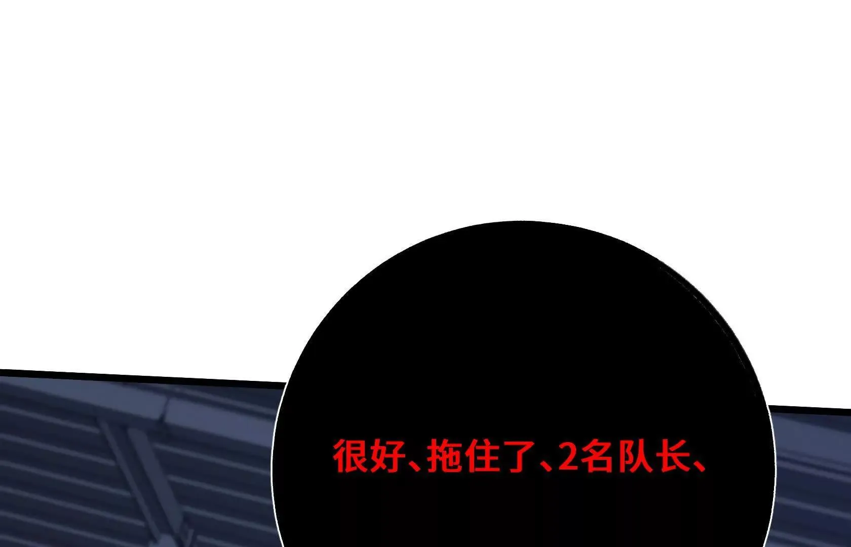 压倒性的实力 第44页