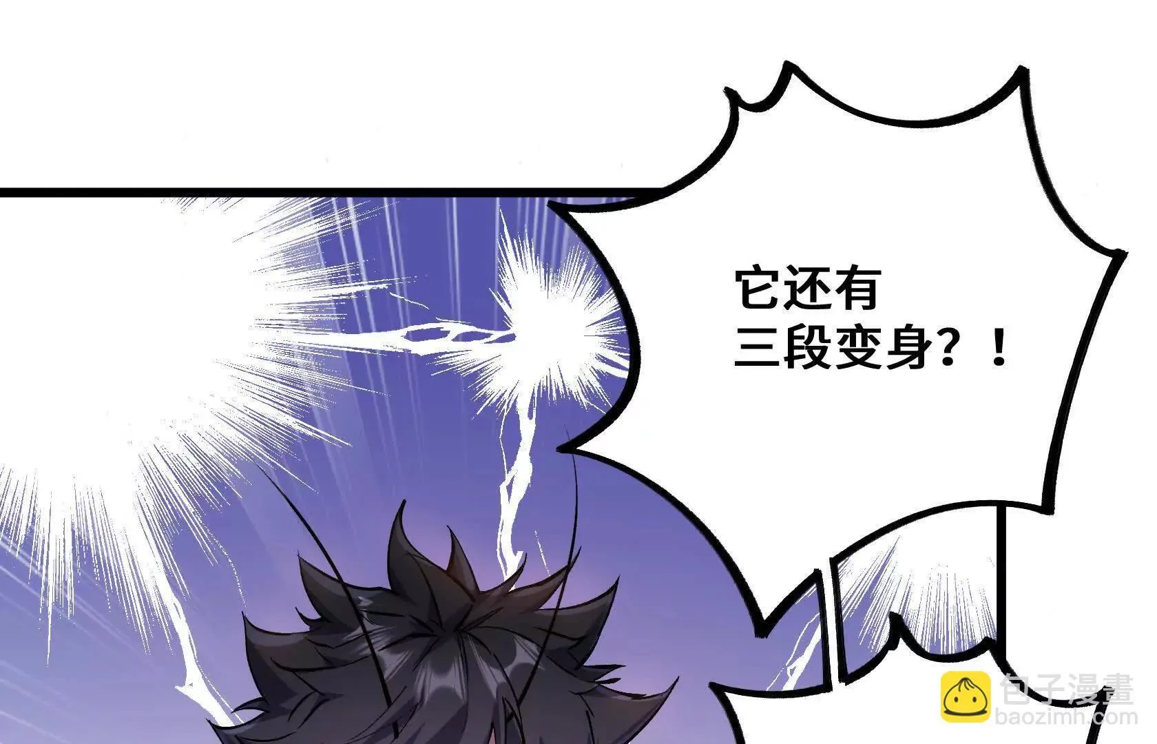 压倒性的实力 第59页