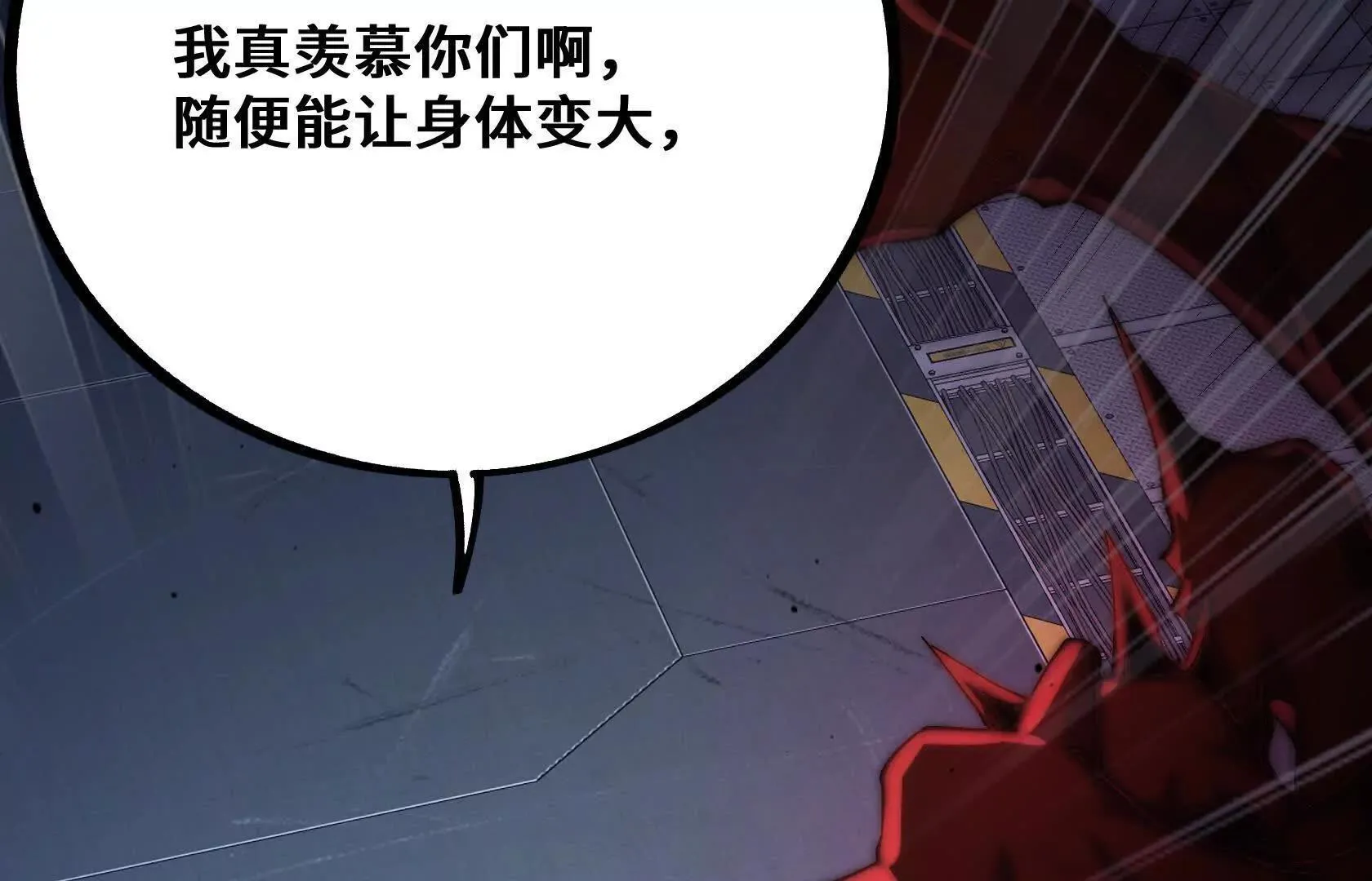 压倒性的实力 第62页