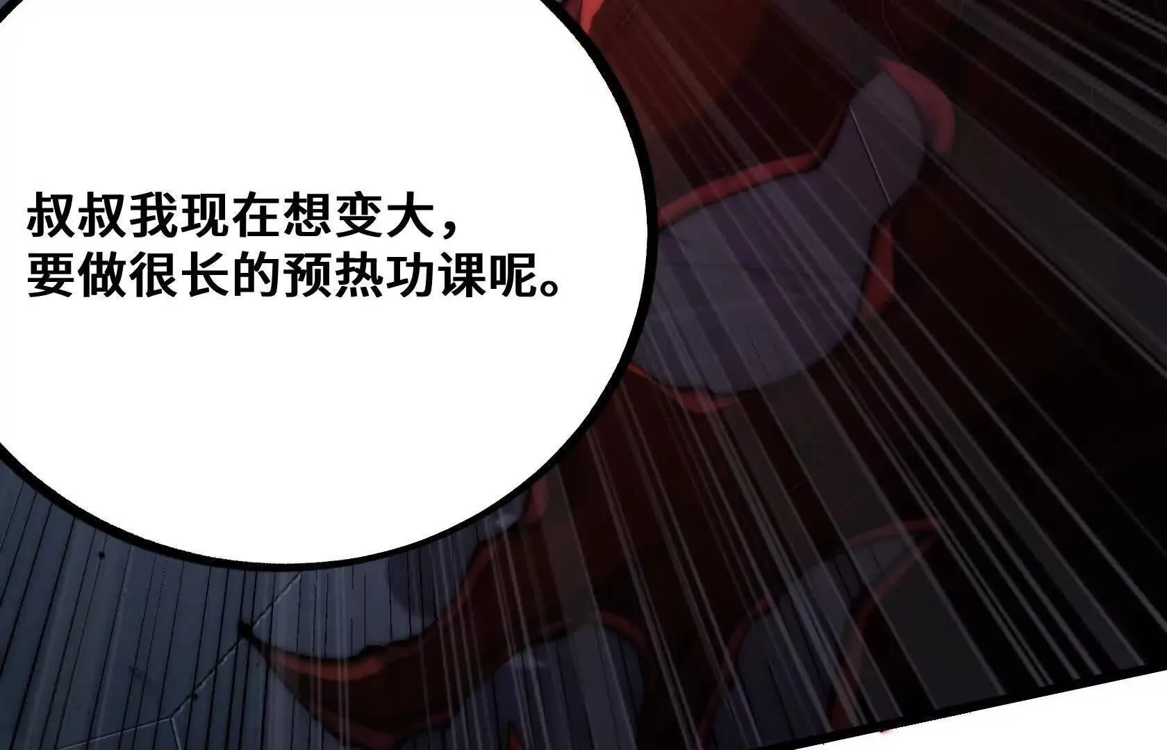 压倒性的实力 第64页