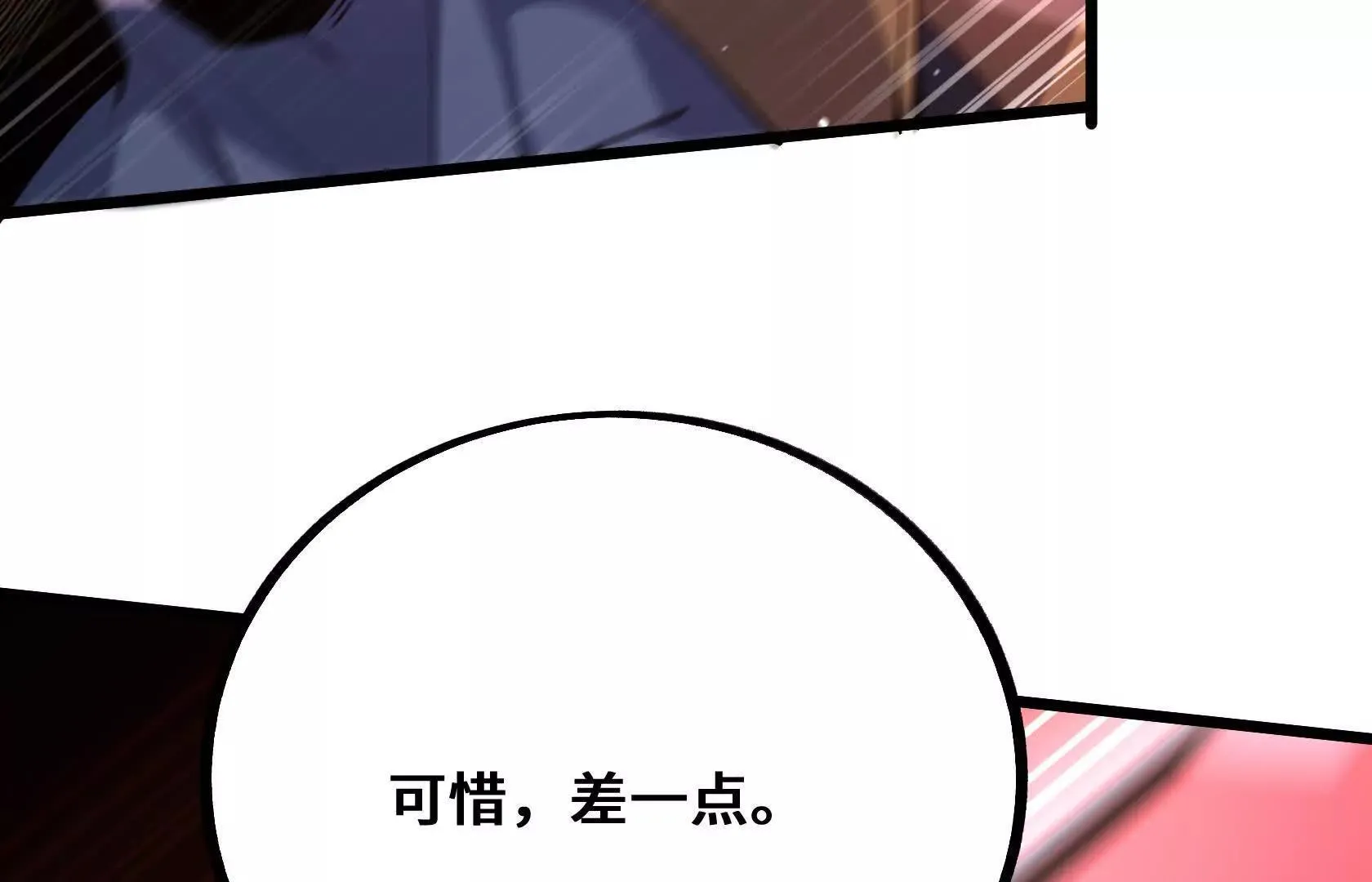 压倒性的实力 第72页