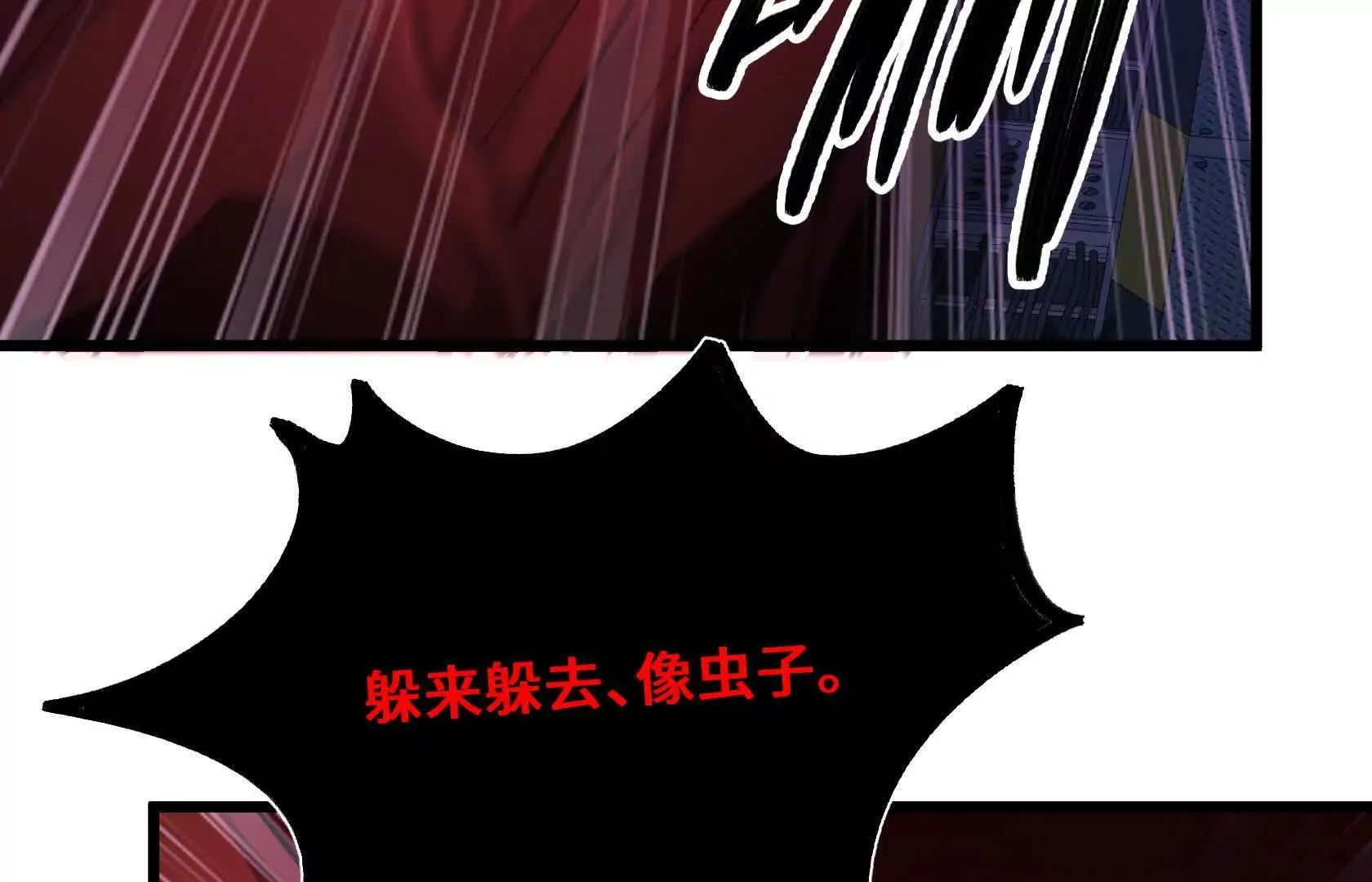 压倒性的实力 第89页