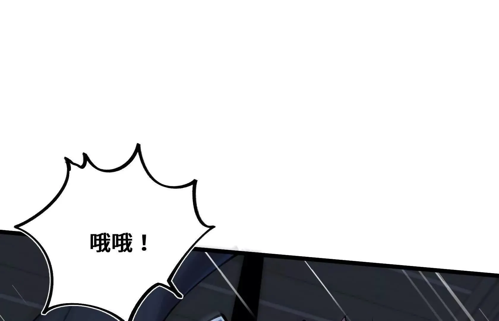 压倒性的实力 第95页