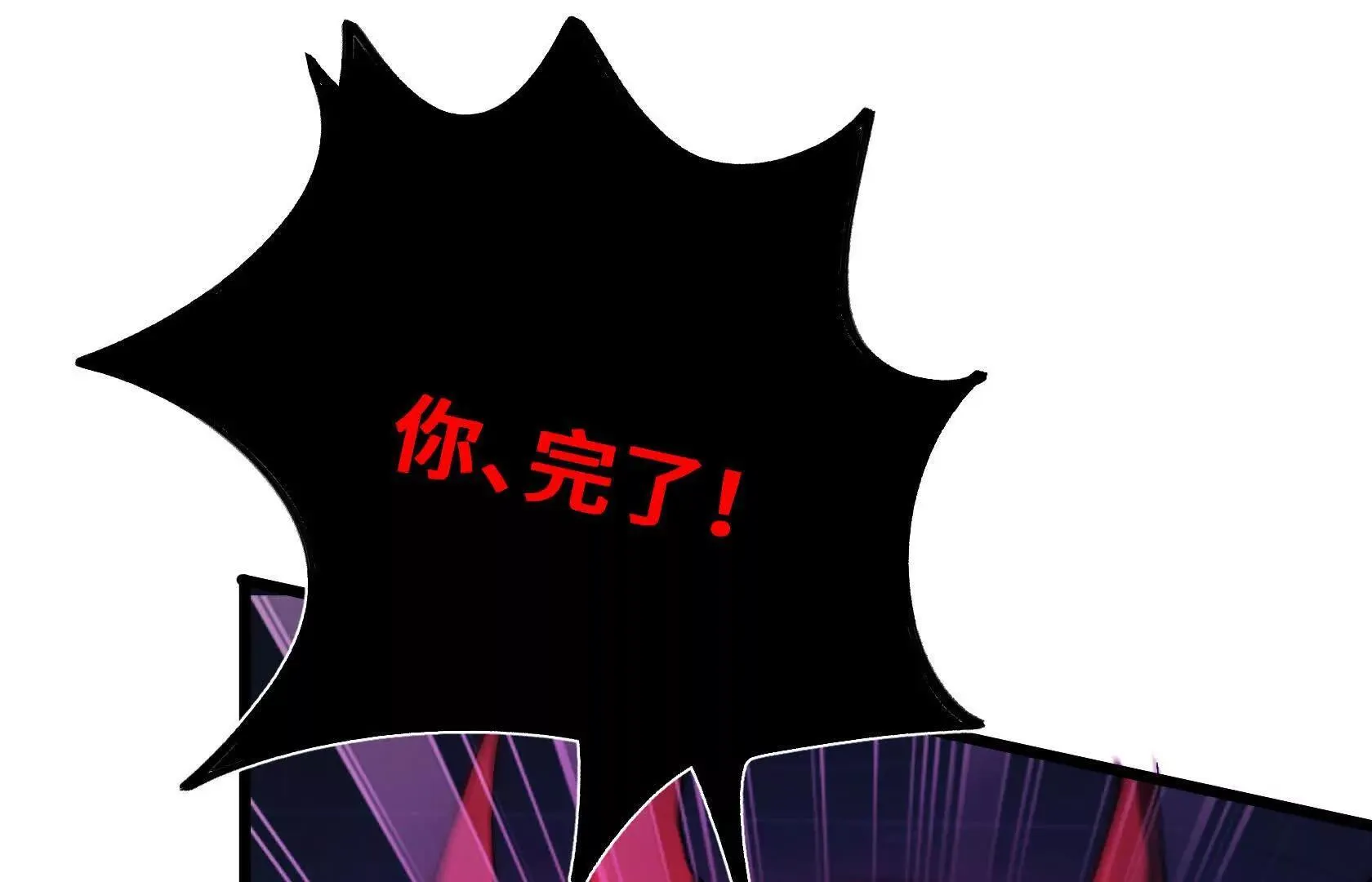压倒性的实力 第99页