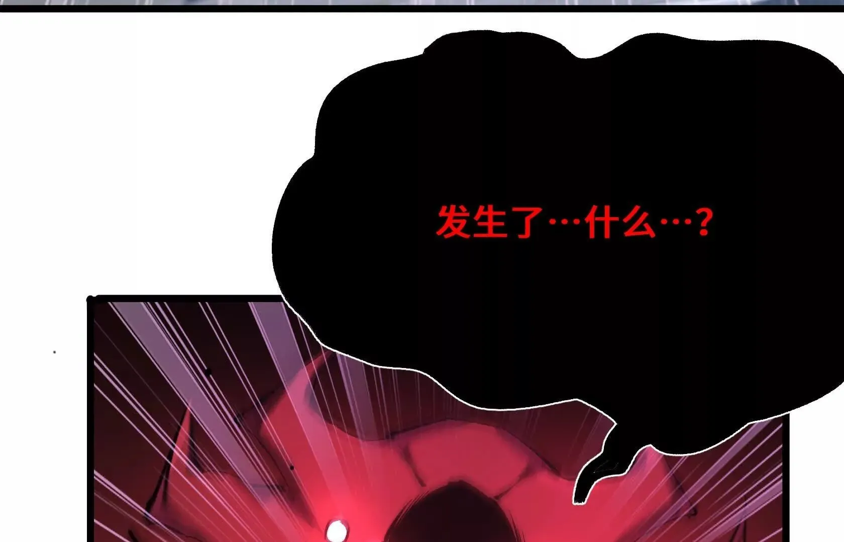 压倒性的实力 第117页