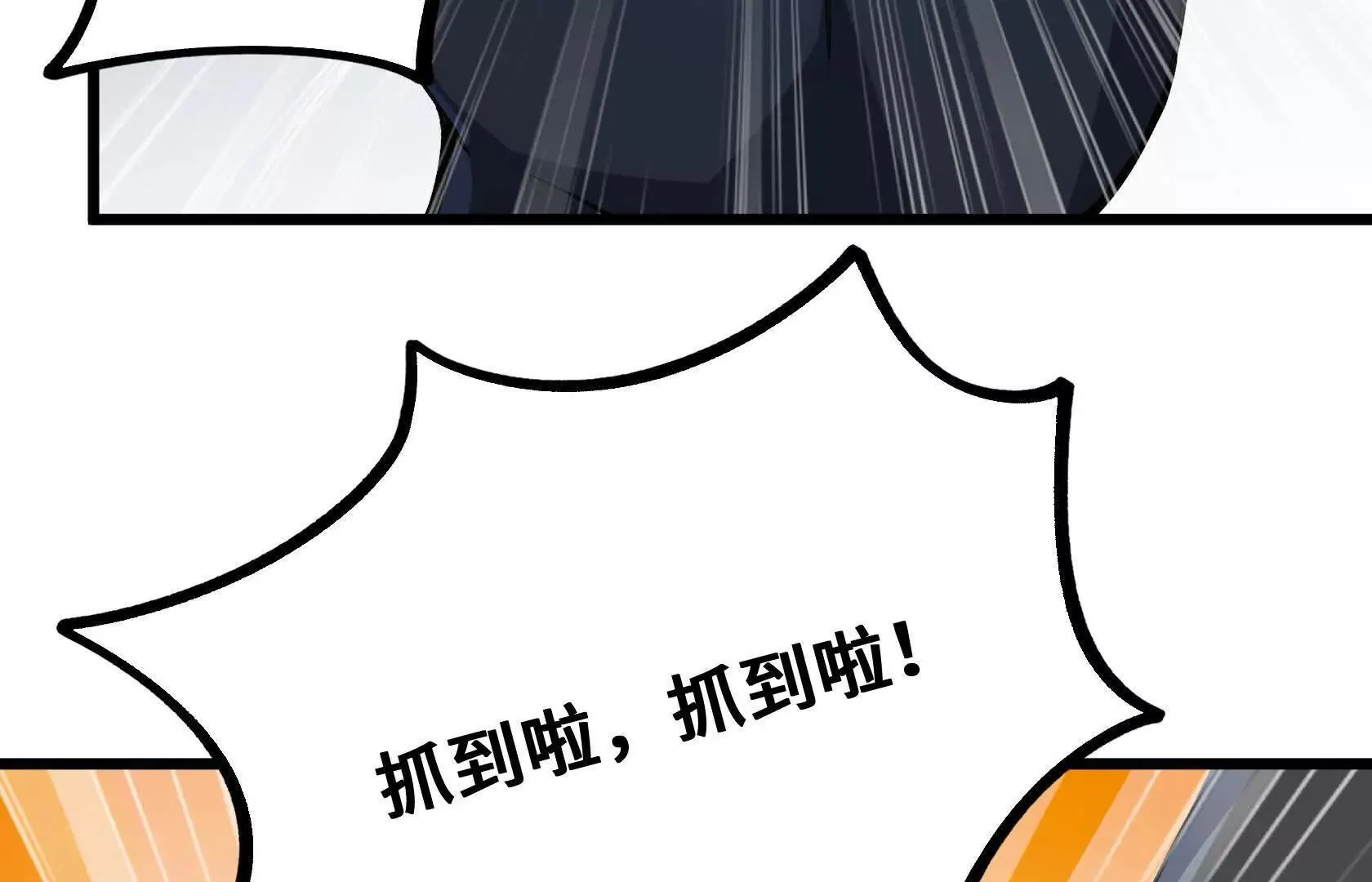 压倒性的实力 第135页