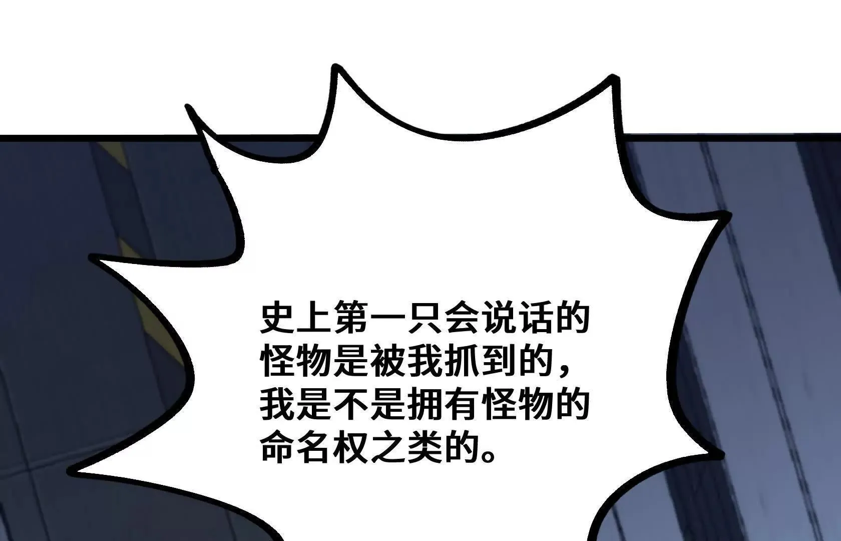 压倒性的实力 第138页