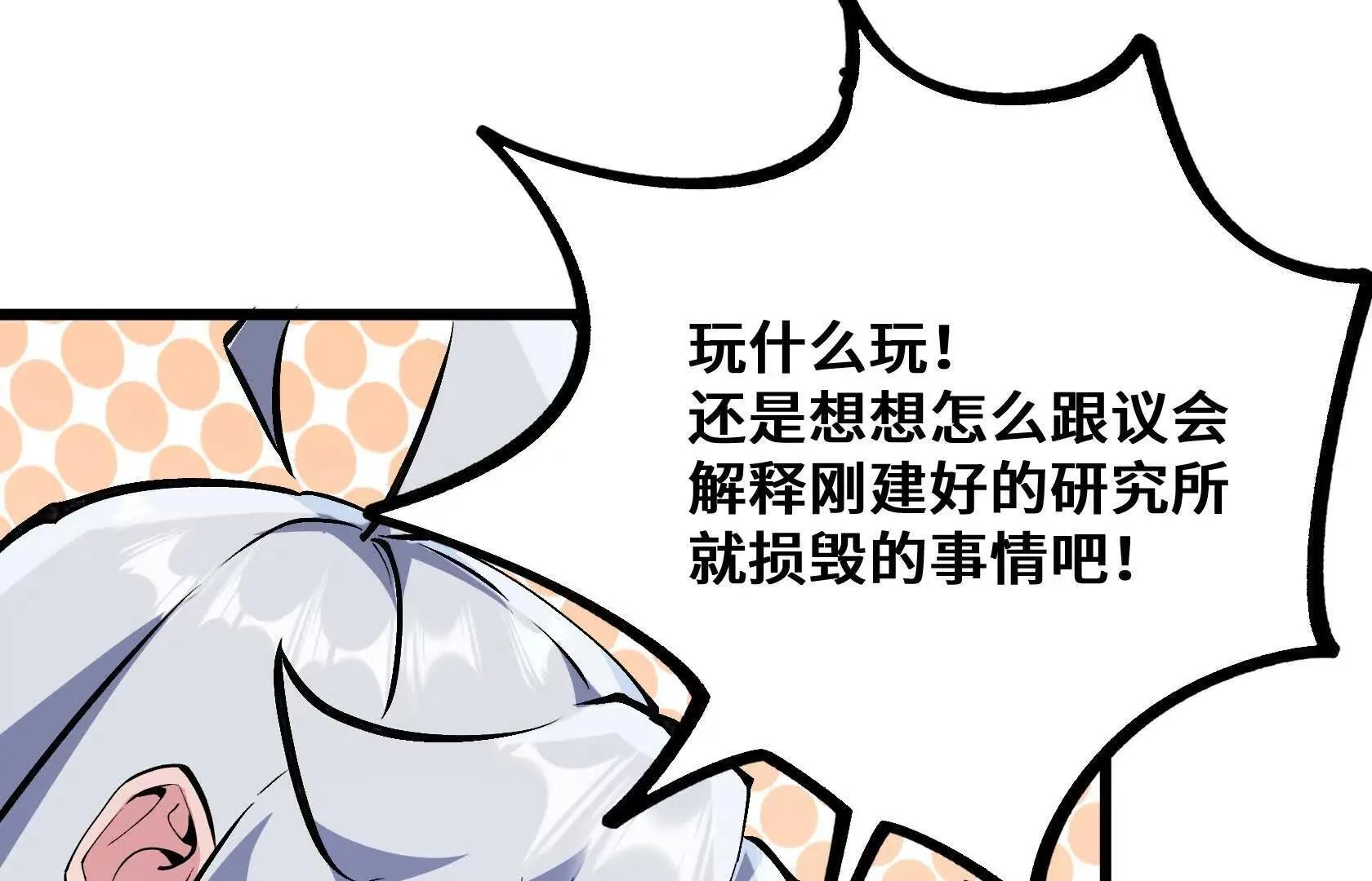 压倒性的实力 第141页
