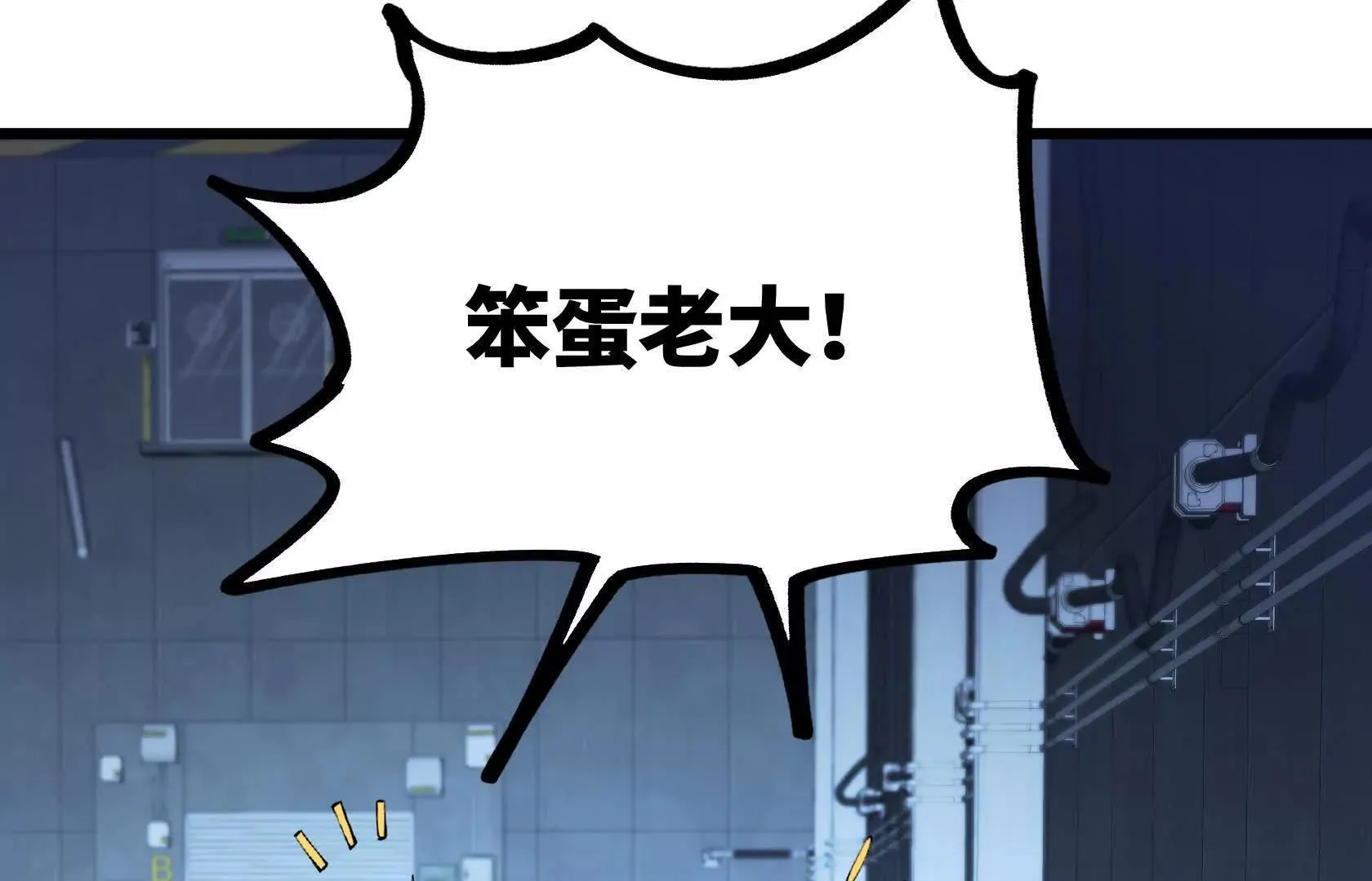 压倒性的实力 第144页