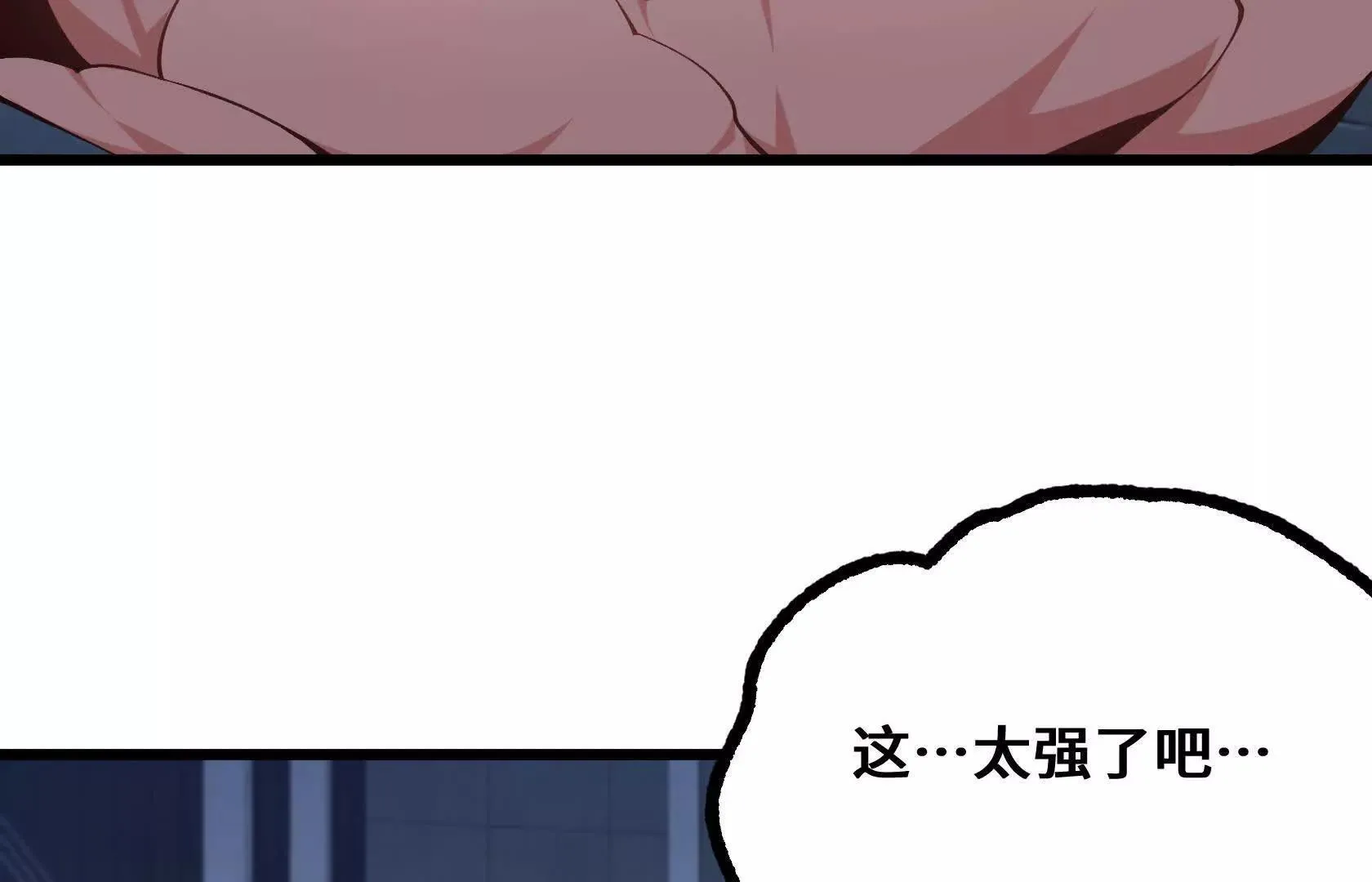 压倒性的实力 第146页