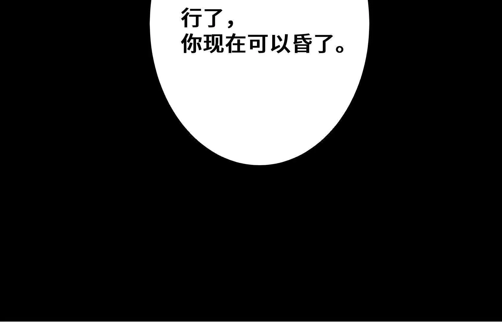 压倒性的实力 第151页