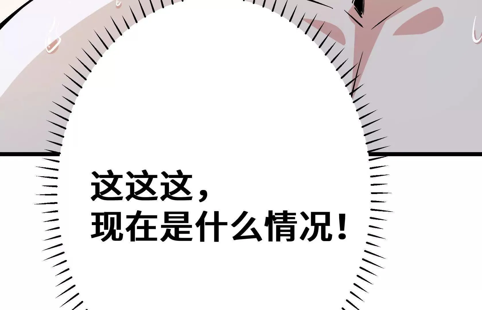 压倒性的实力 第175页