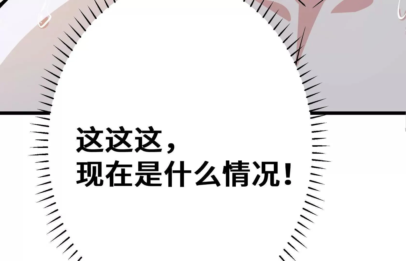 孤男寡女共处一室 第12页