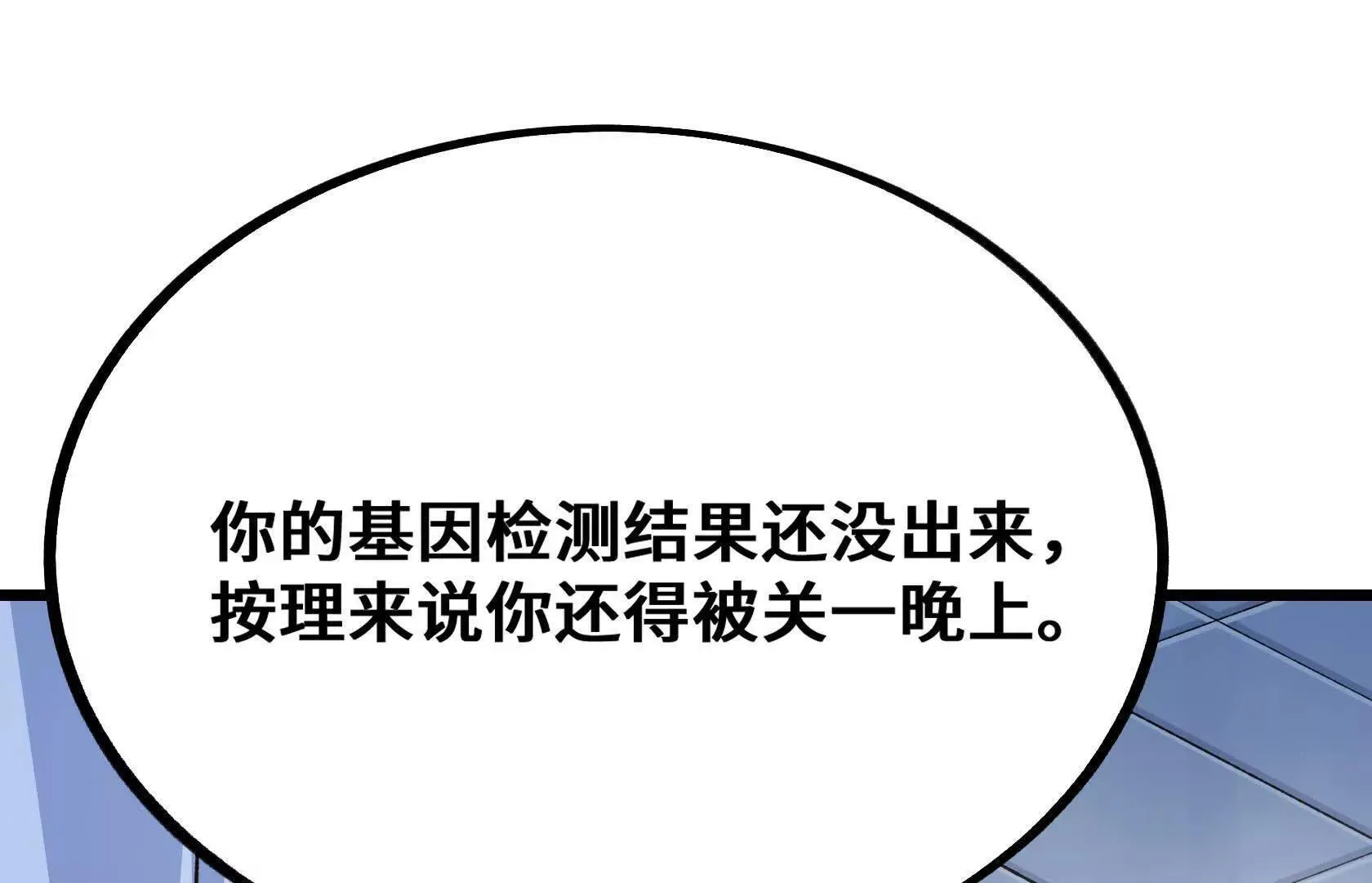孤男寡女共处一室 第16页