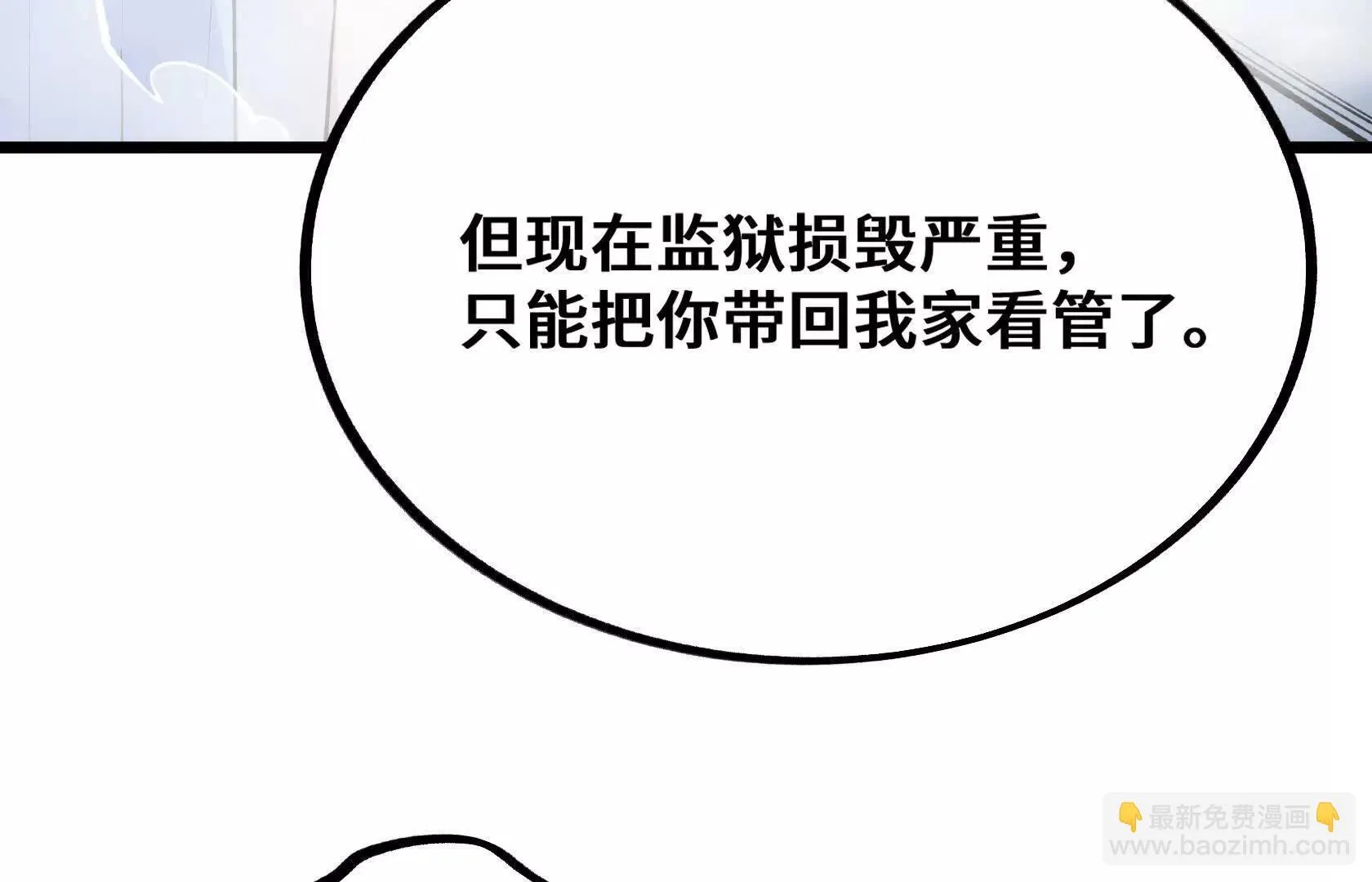 孤男寡女共处一室 第19页