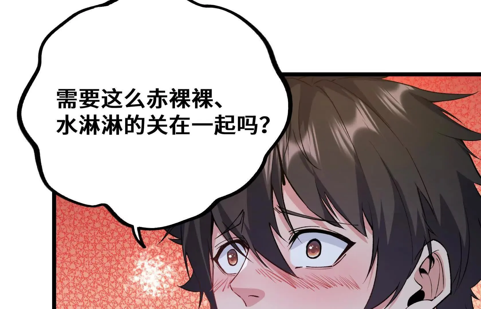 孤男寡女共处一室 第20页
