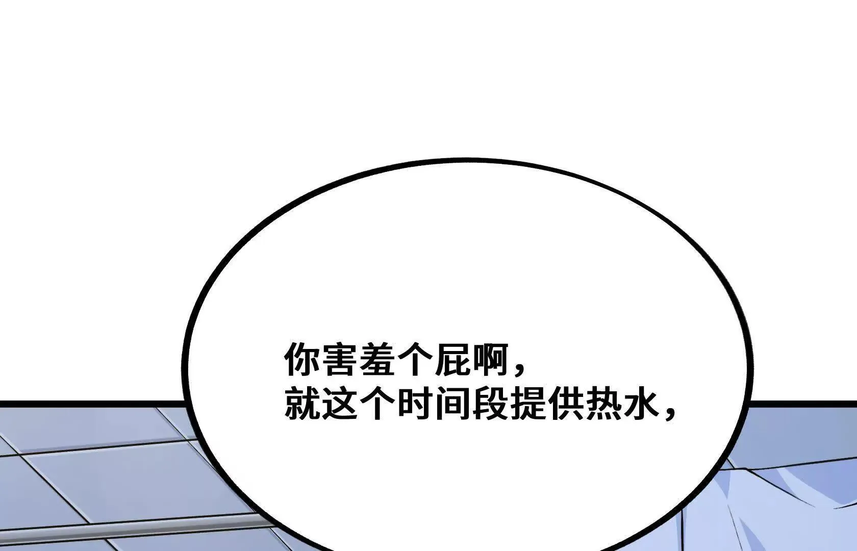 孤男寡女共处一室 第23页