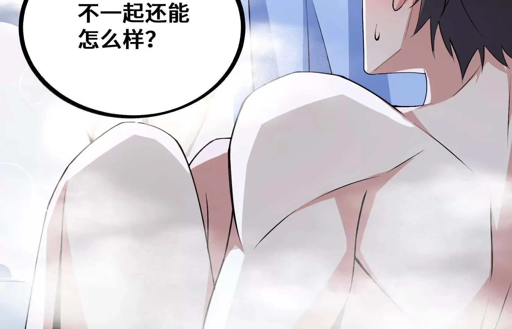 孤男寡女共处一室 第25页