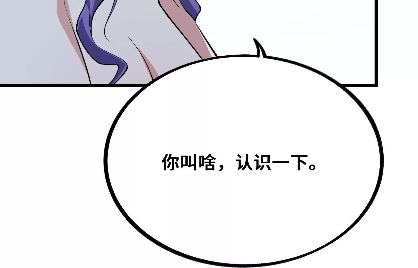 孤男寡女共处一室 第29页