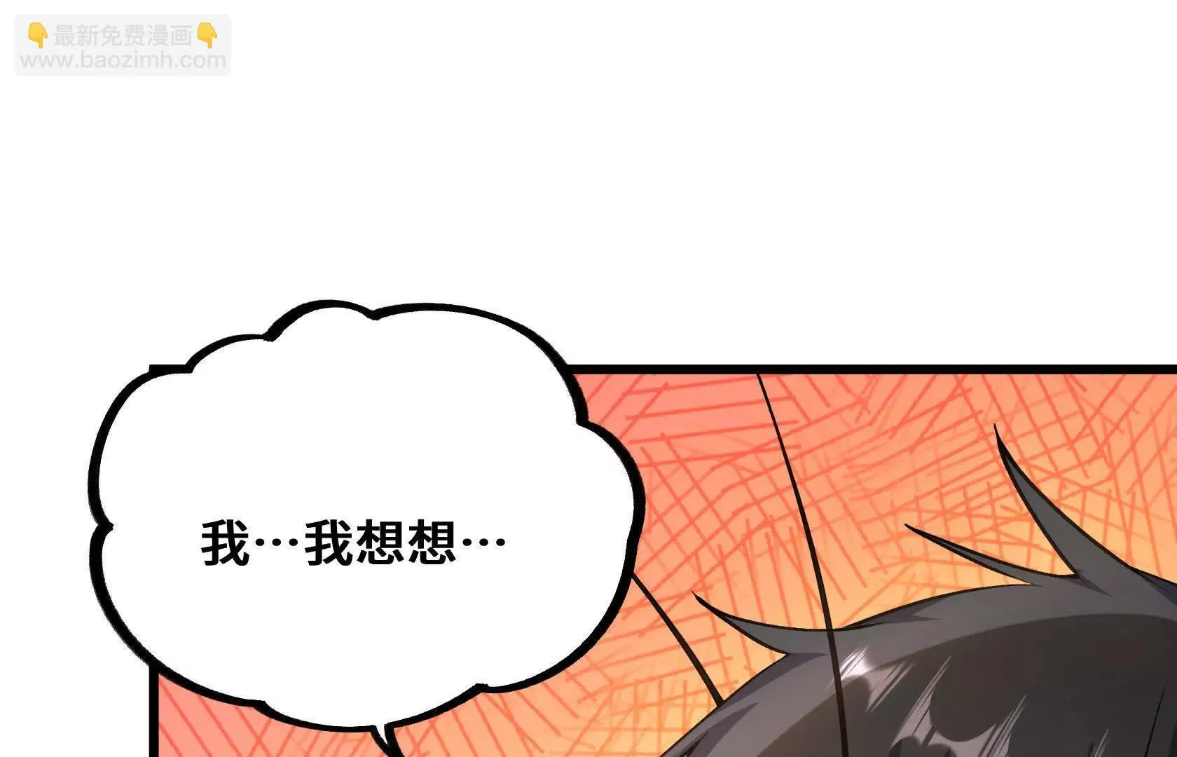 孤男寡女共处一室 第30页