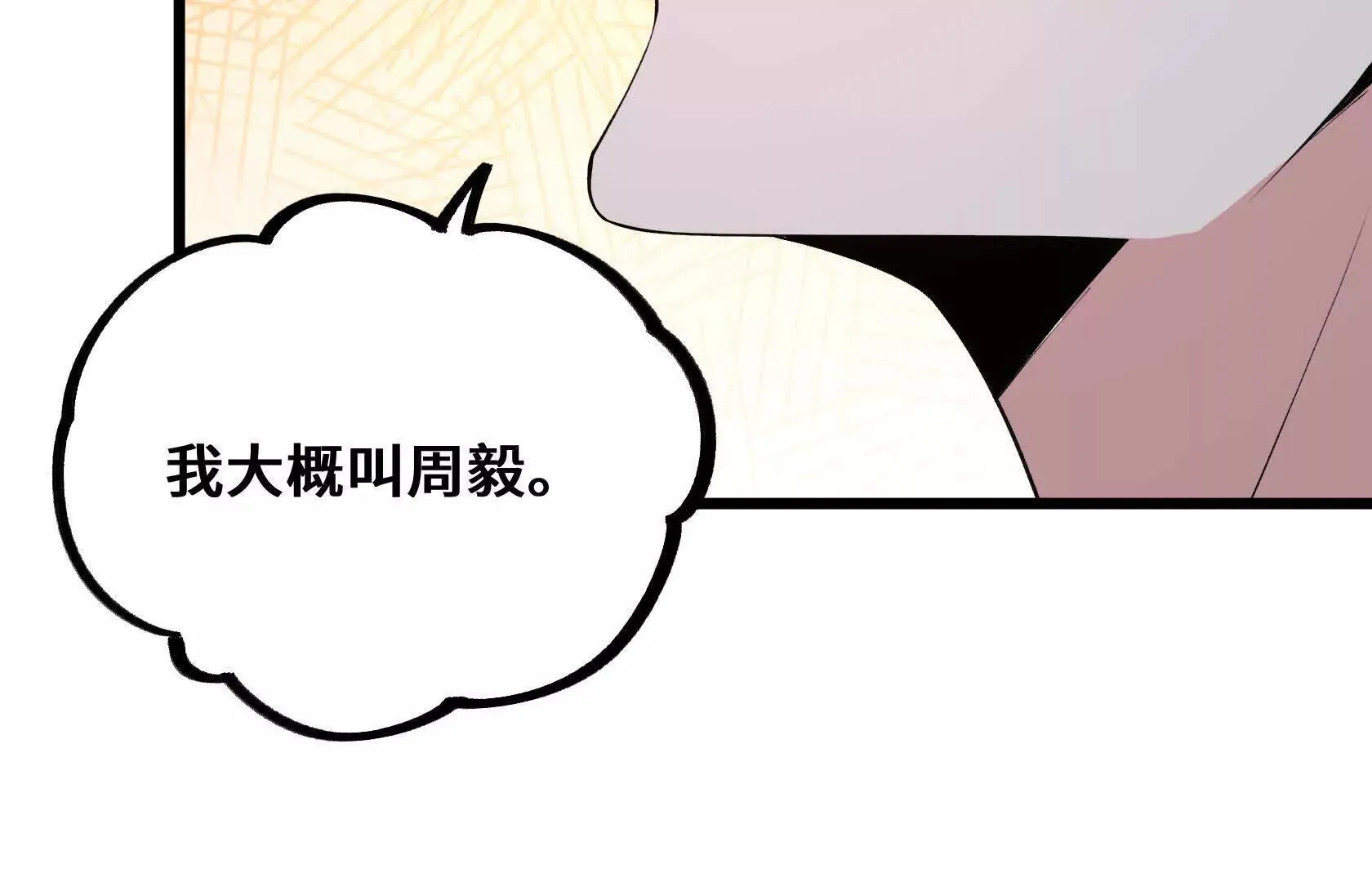 孤男寡女共处一室 第32页