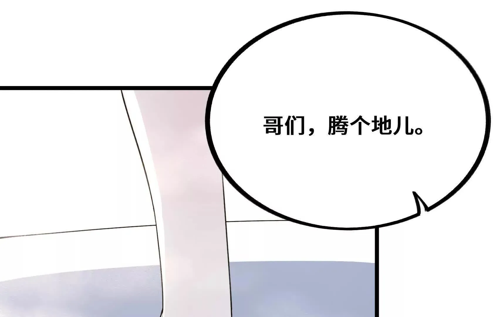 孤男寡女共处一室 第33页