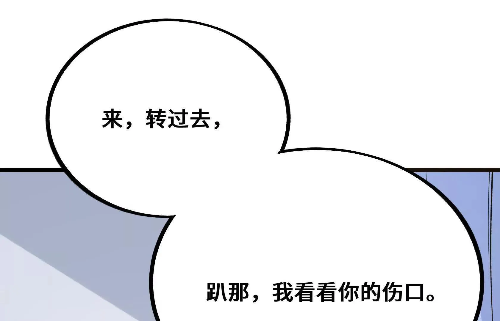 孤男寡女共处一室 第41页