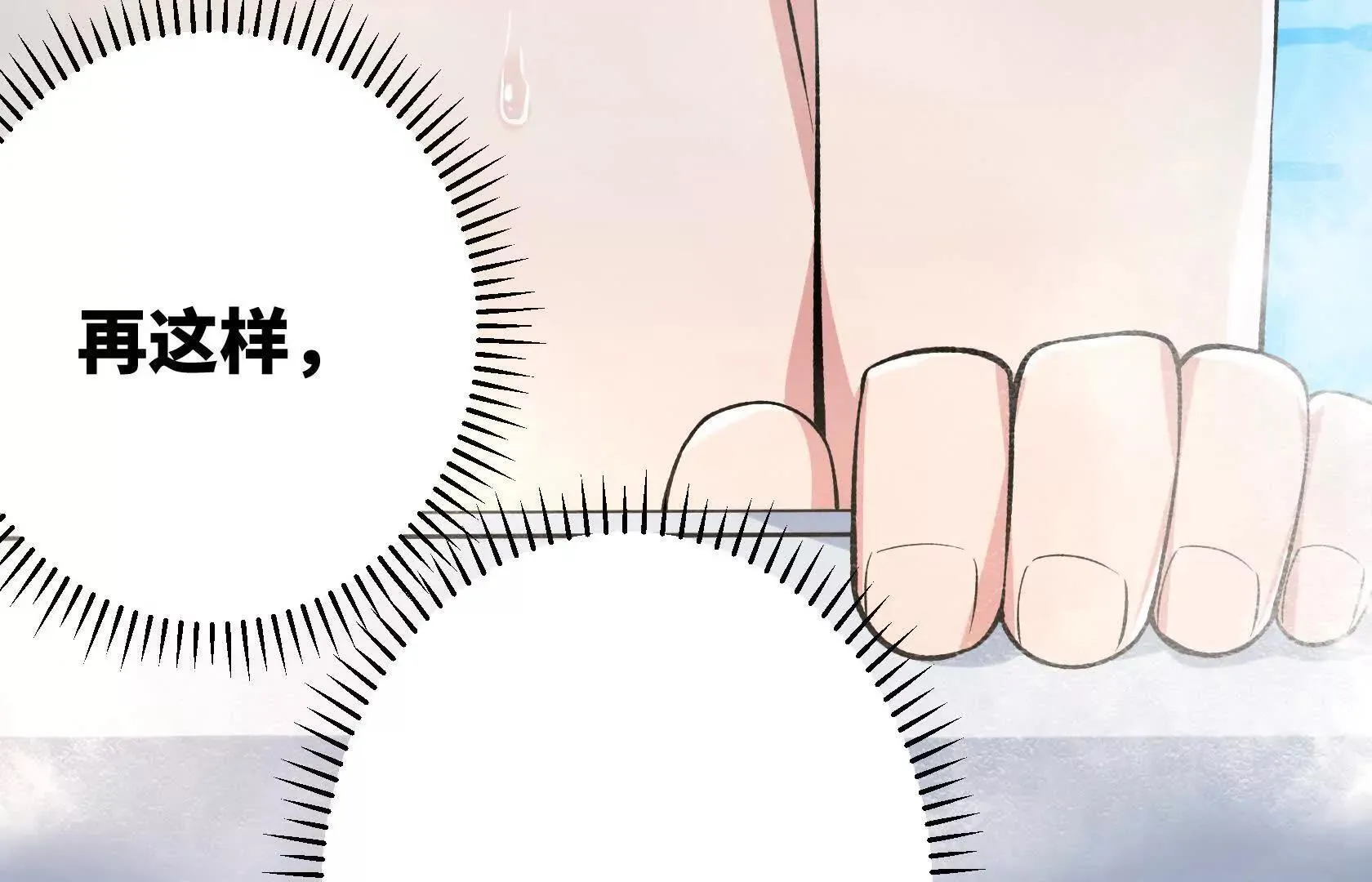 孤男寡女共处一室 第51页