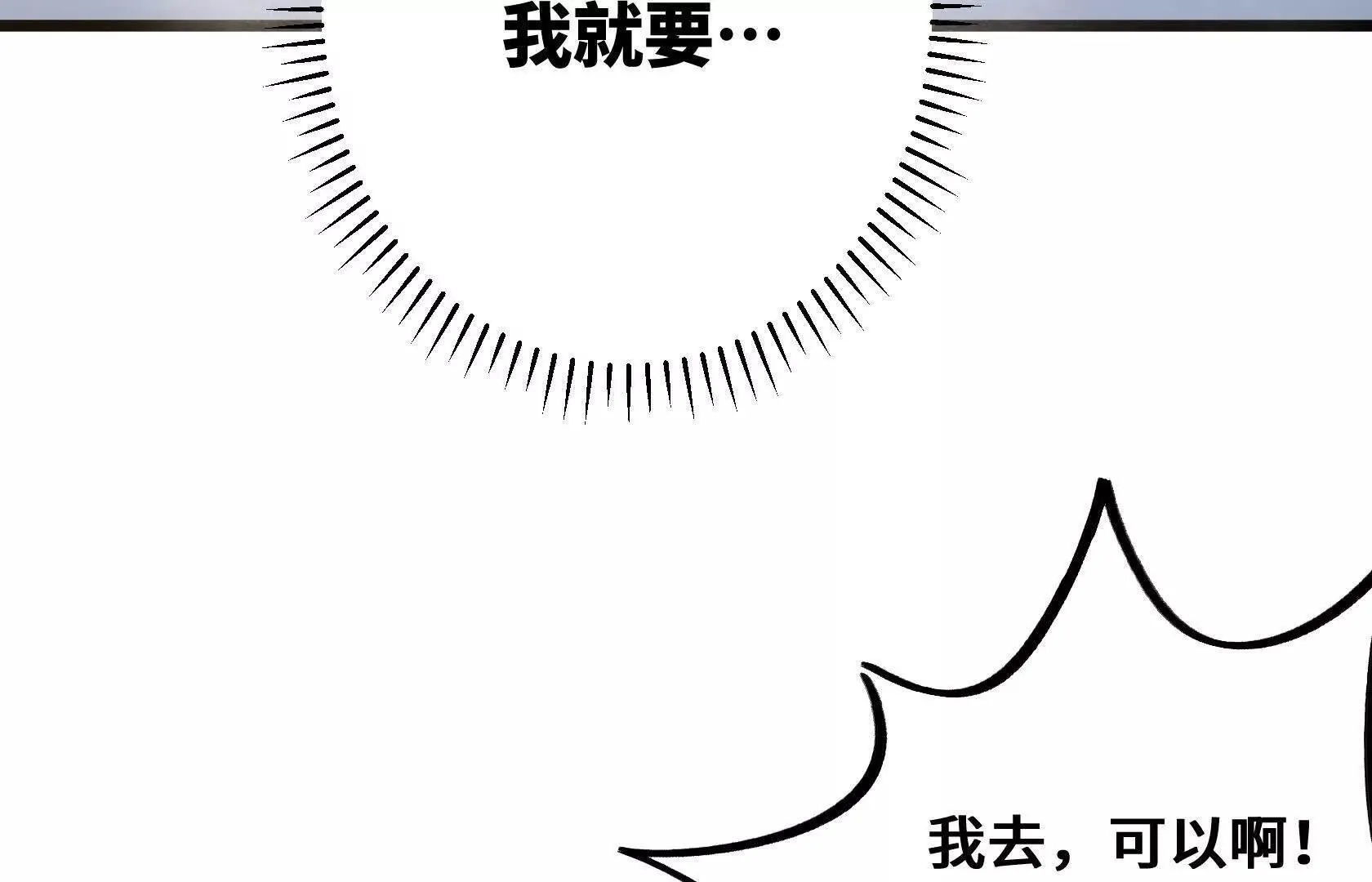 孤男寡女共处一室 第52页