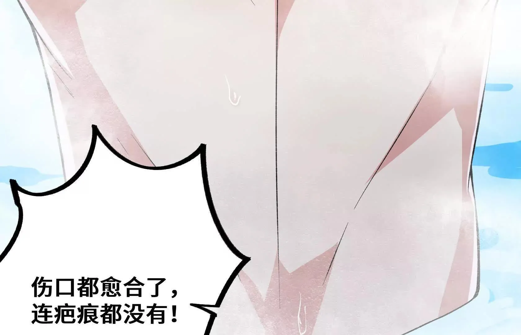 孤男寡女共处一室 第54页