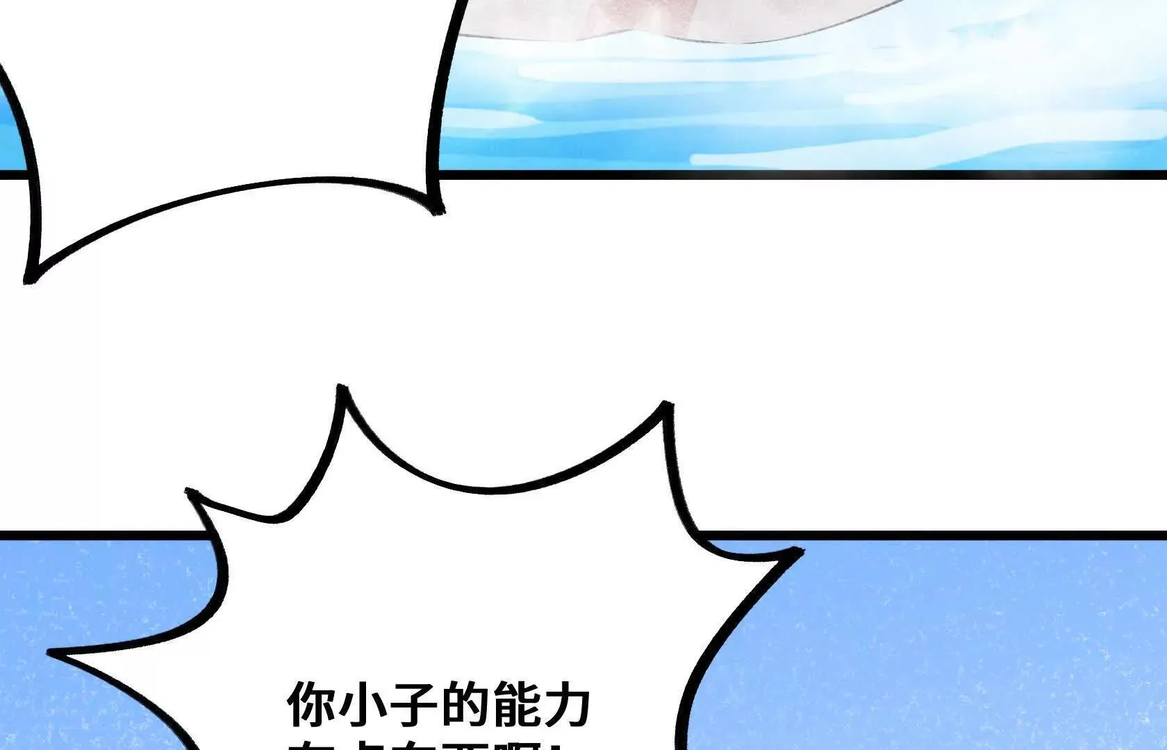 孤男寡女共处一室 第55页