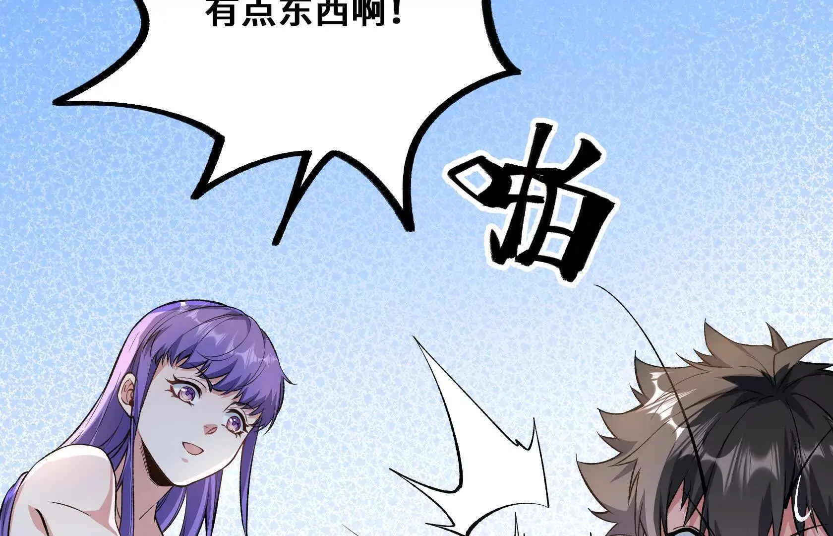 孤男寡女共处一室 第56页