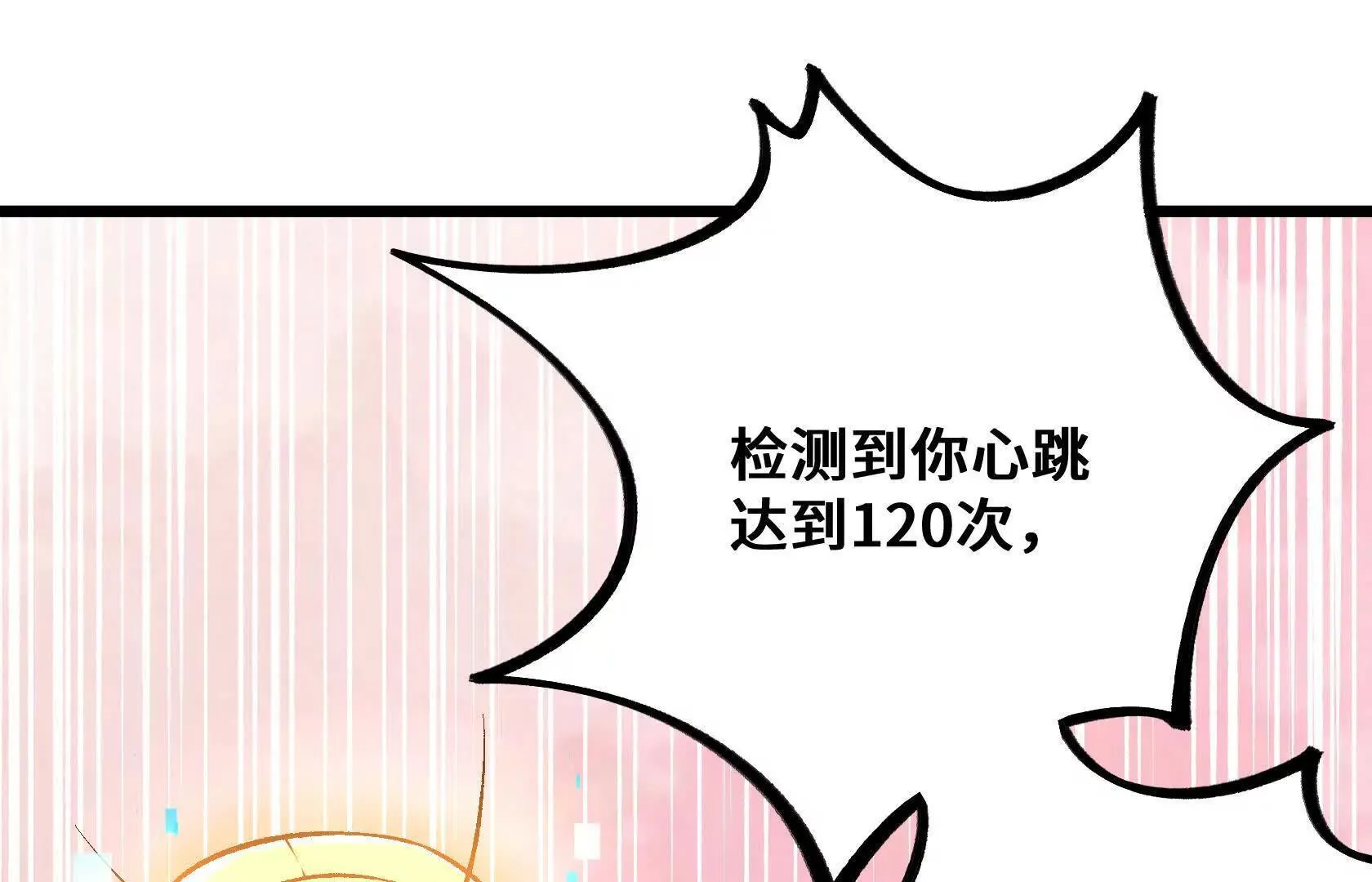孤男寡女共处一室 第59页