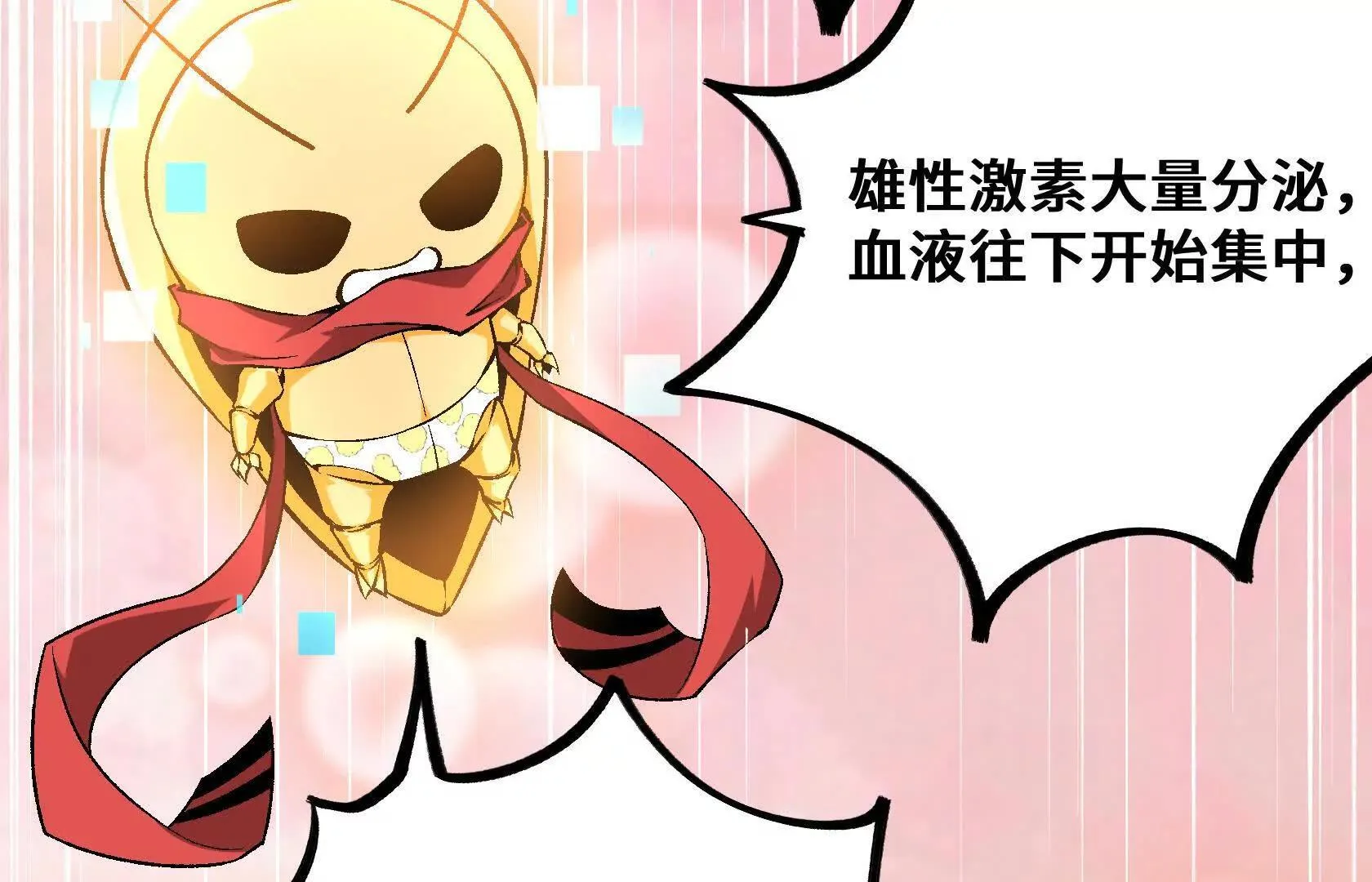 孤男寡女共处一室 第60页