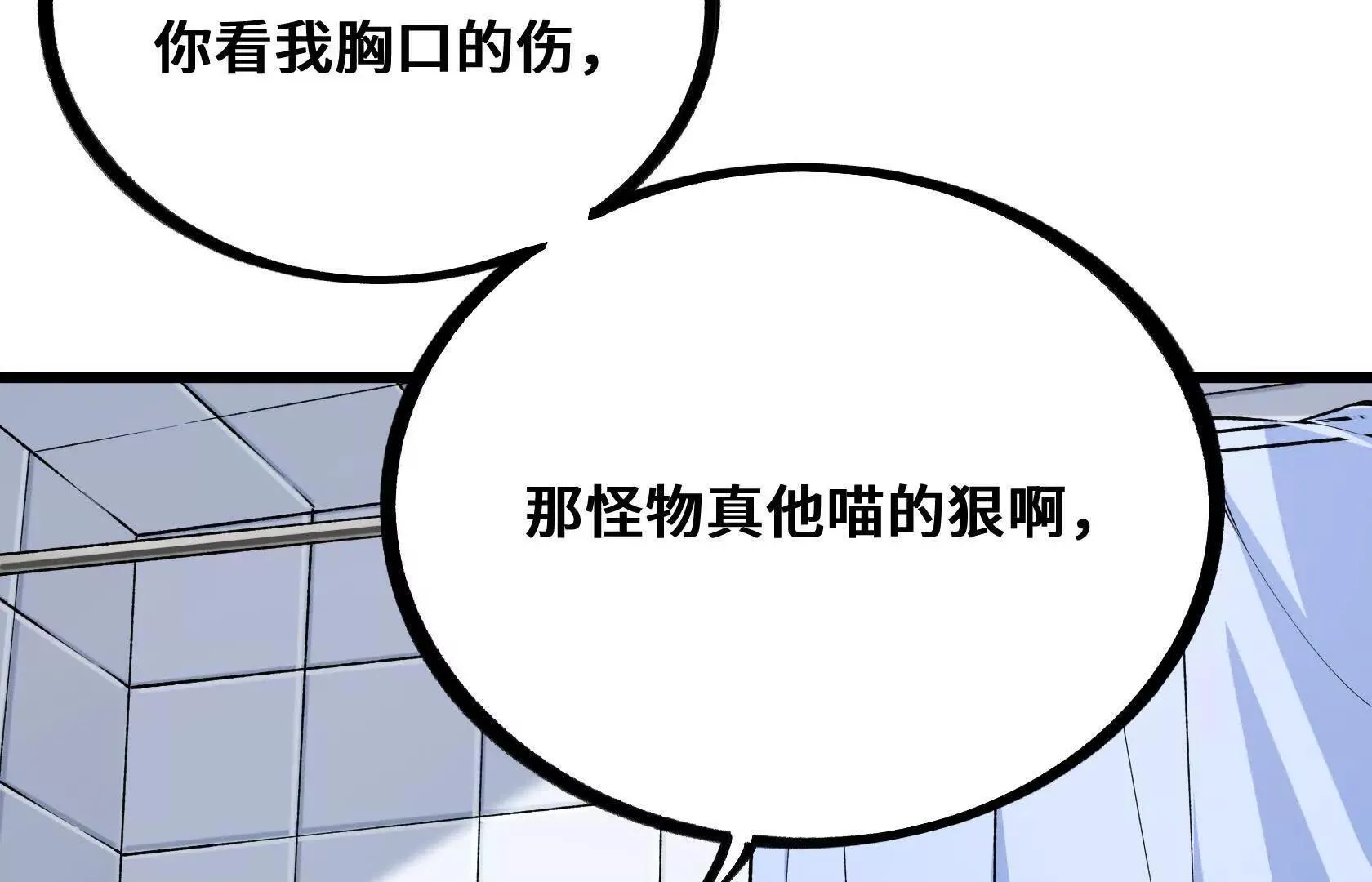 孤男寡女共处一室 第64页