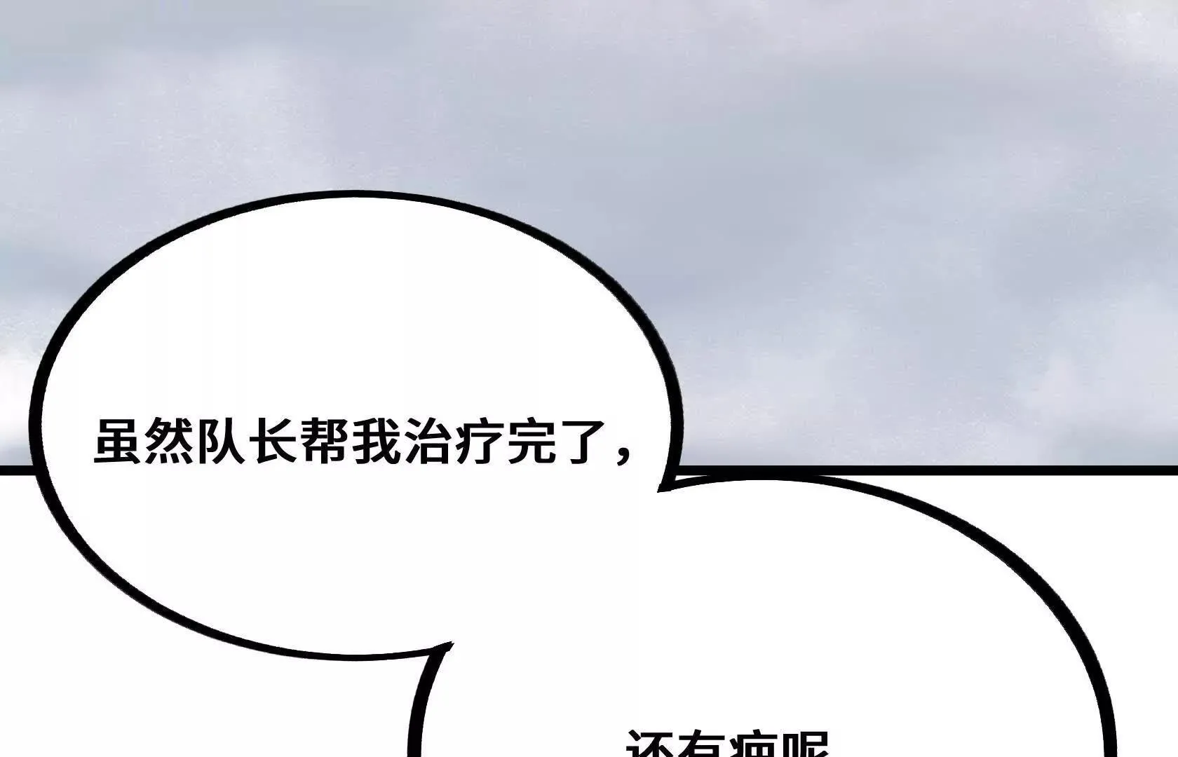 孤男寡女共处一室 第66页