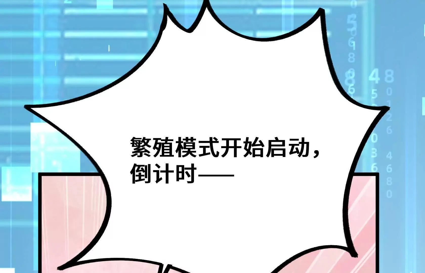 孤男寡女共处一室 第70页