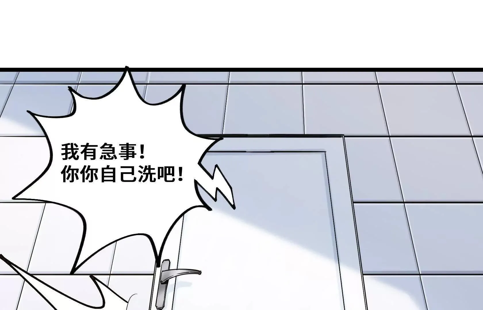 孤男寡女共处一室 第77页