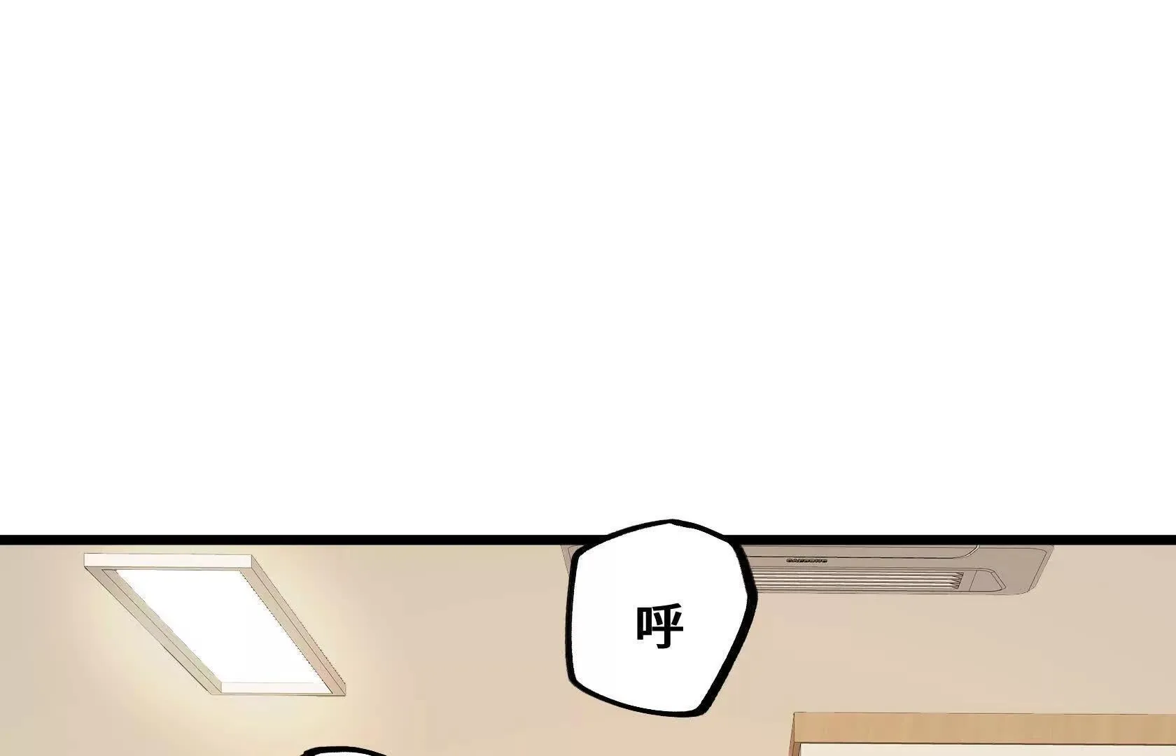 孤男寡女共处一室 第84页