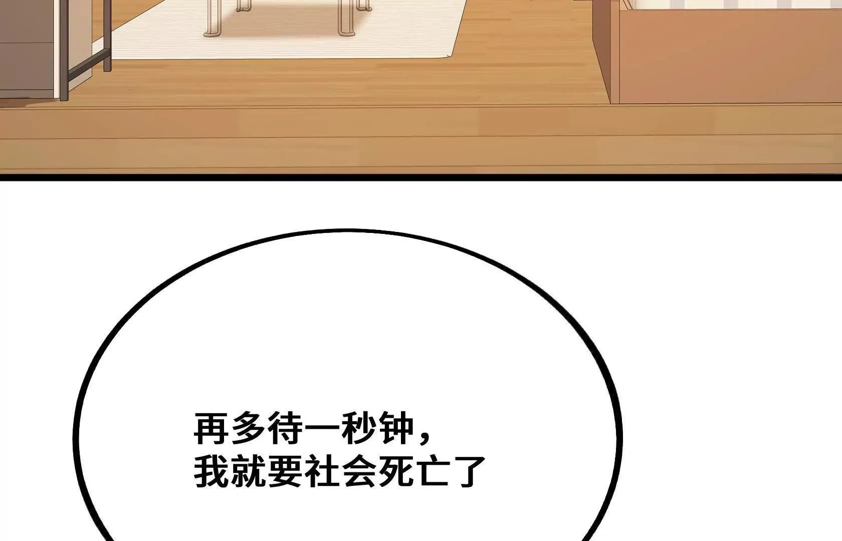 孤男寡女共处一室 第86页