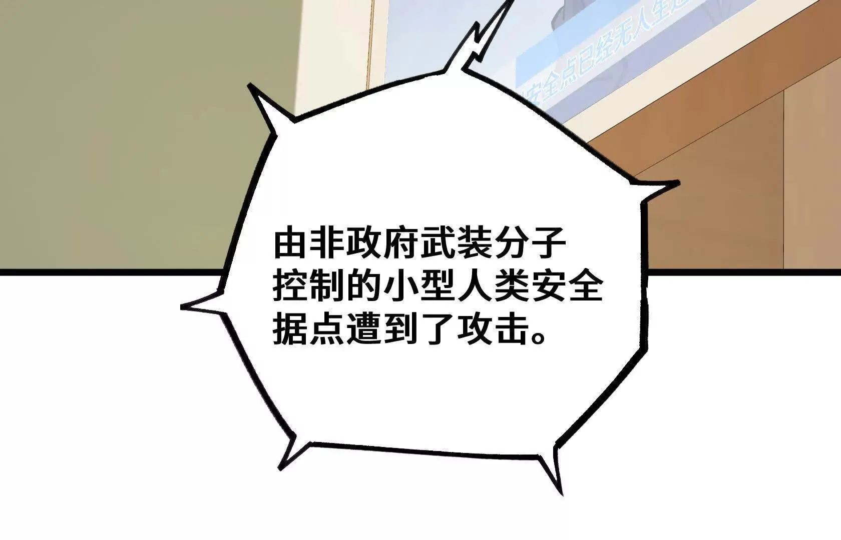 孤男寡女共处一室 第91页
