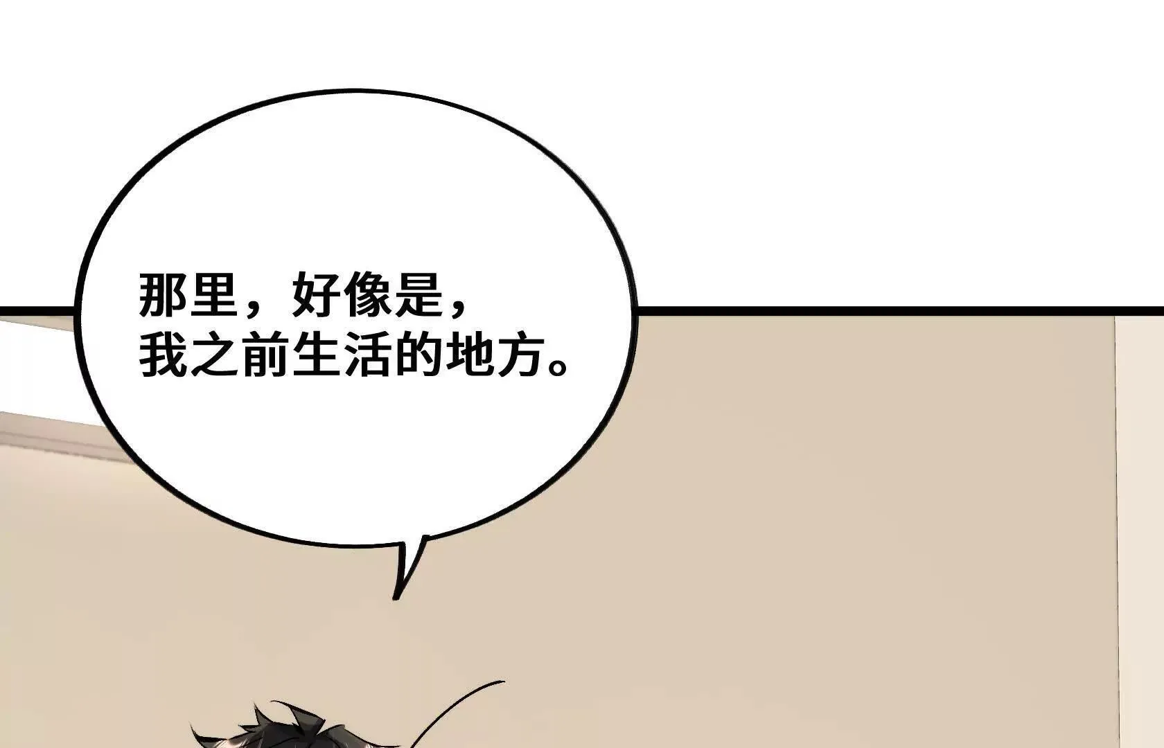 孤男寡女共处一室 第92页
